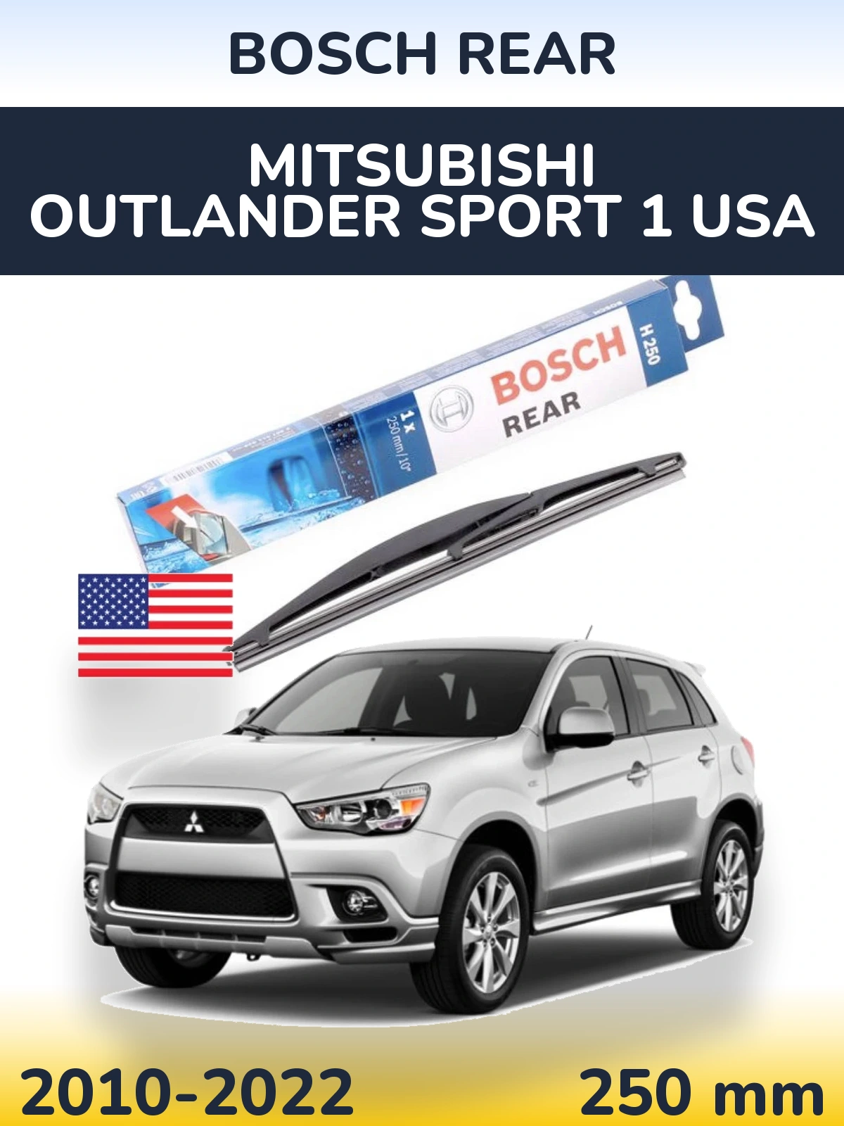 Задня щітка BOSCH Rear 250 мм для Mitsubishi Outlander Sport 1 USA 2010-2022