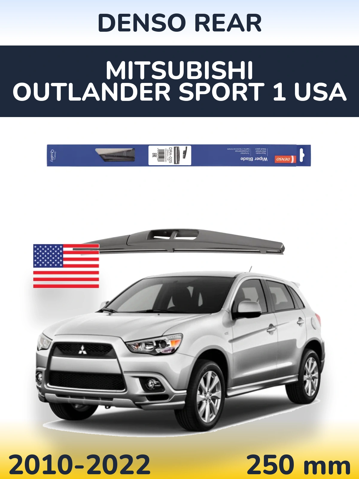 Задня щітка Denso Rear 250 мм для Mitsubishi Outlander Sport 1 USA 2010-2022