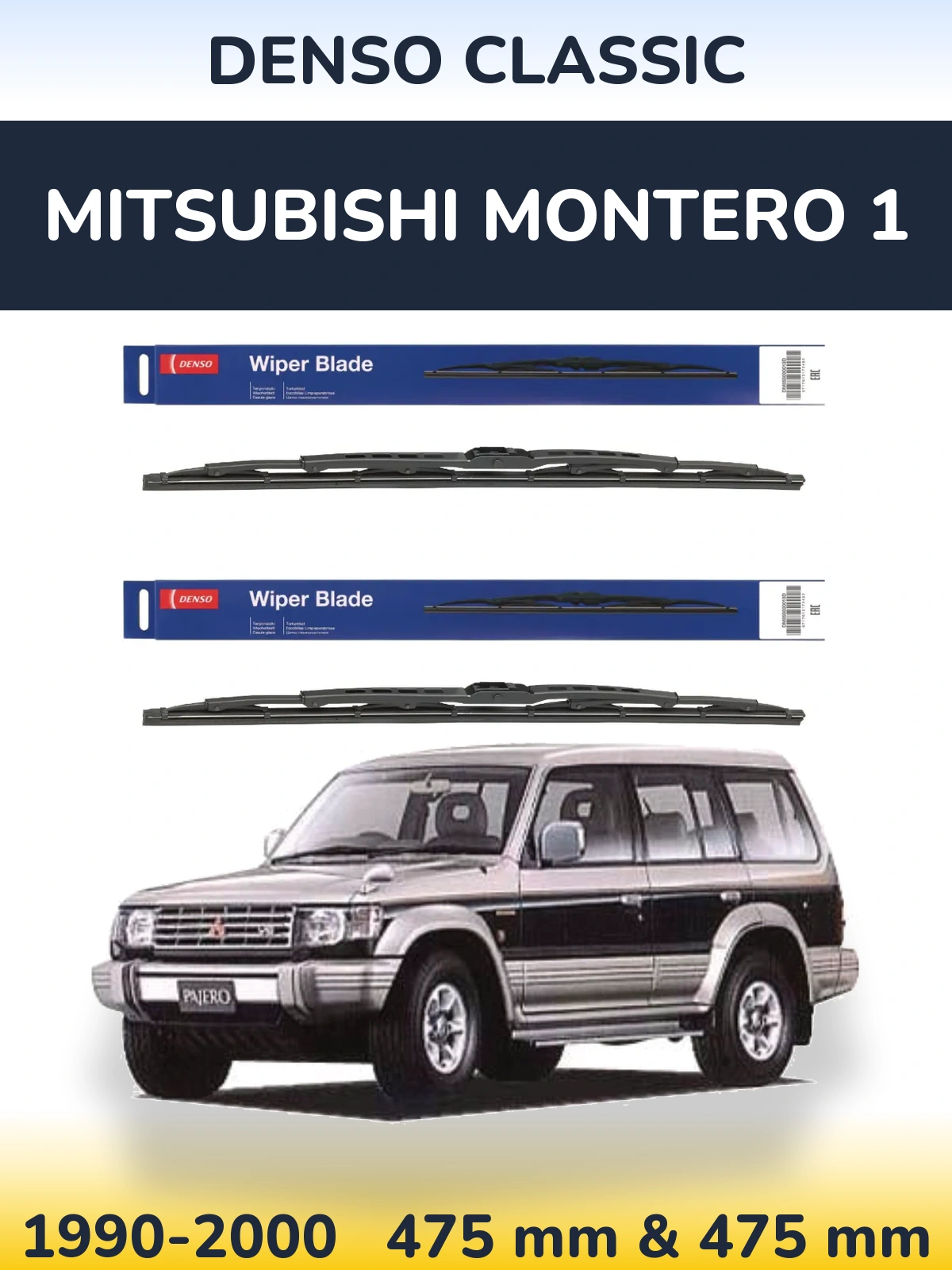 Комплект передніх щіток Denso Classic 475 & 475 мм для Mitsubishi Montero 1 1990-2000