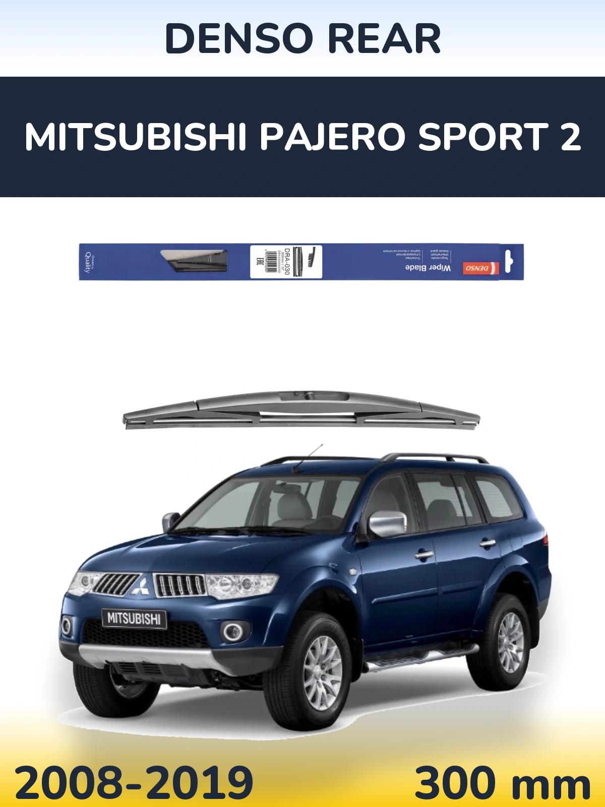 Задня щітка Denso Rear 300 мм для Mitsubishi Pajero Sport 2 2008-2019