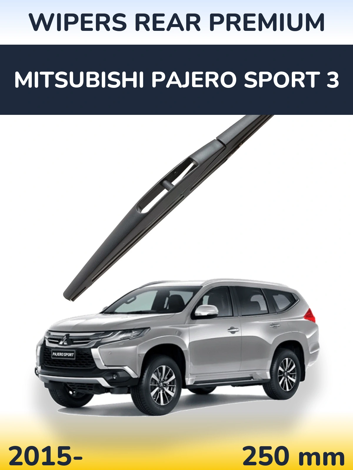 Задня щітка WIPERS REAR PREMIUM 250 мм для Mitsubishi Pajero Sport 3 2015-2026