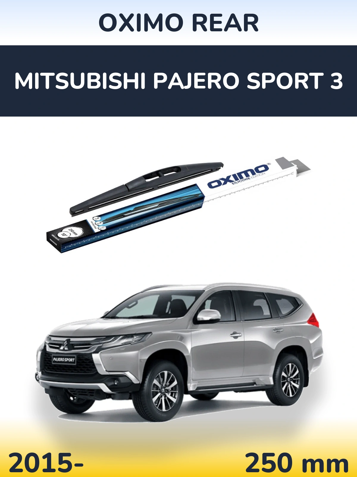 Задня щітка Oximo Rear 250 мм для Mitsubishi Pajero Sport 3 2015-2026