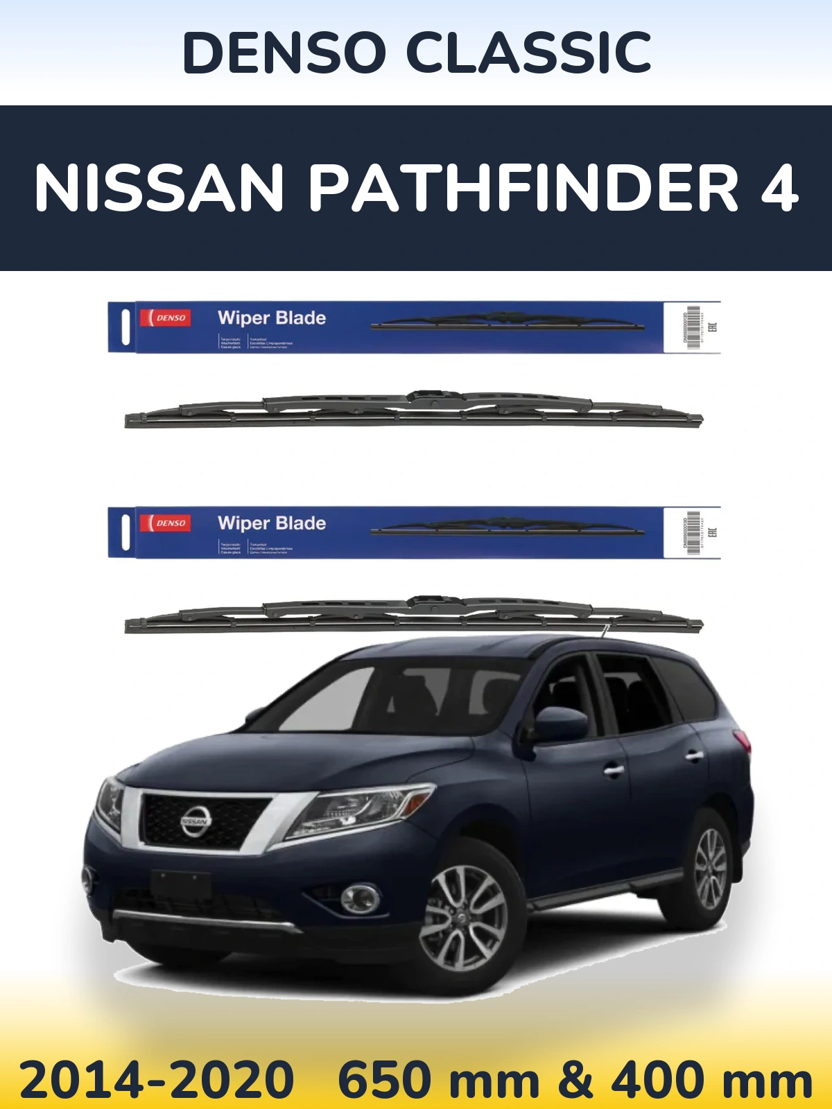Комплект передніх щіток Denso Classic 650 & 400 мм для Nissan Pathfinder 4 2014-2020