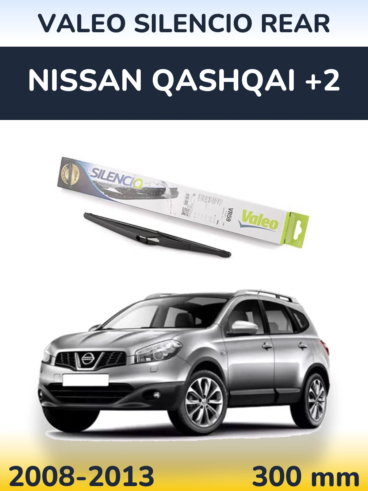 Задня щітка Valeo Silencio Rear 300 мм для Nissan Qashqai +2 2008-2013