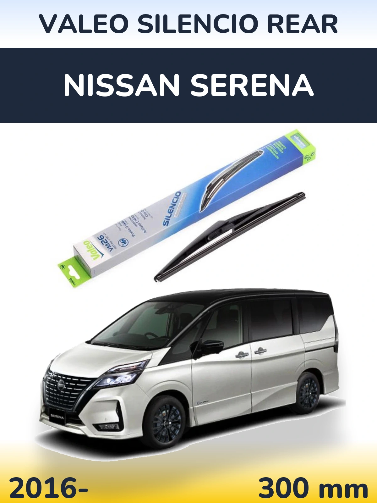 Задня щітка Valeo Silencio Rear 300 мм для Nissan Serena 2016-2026