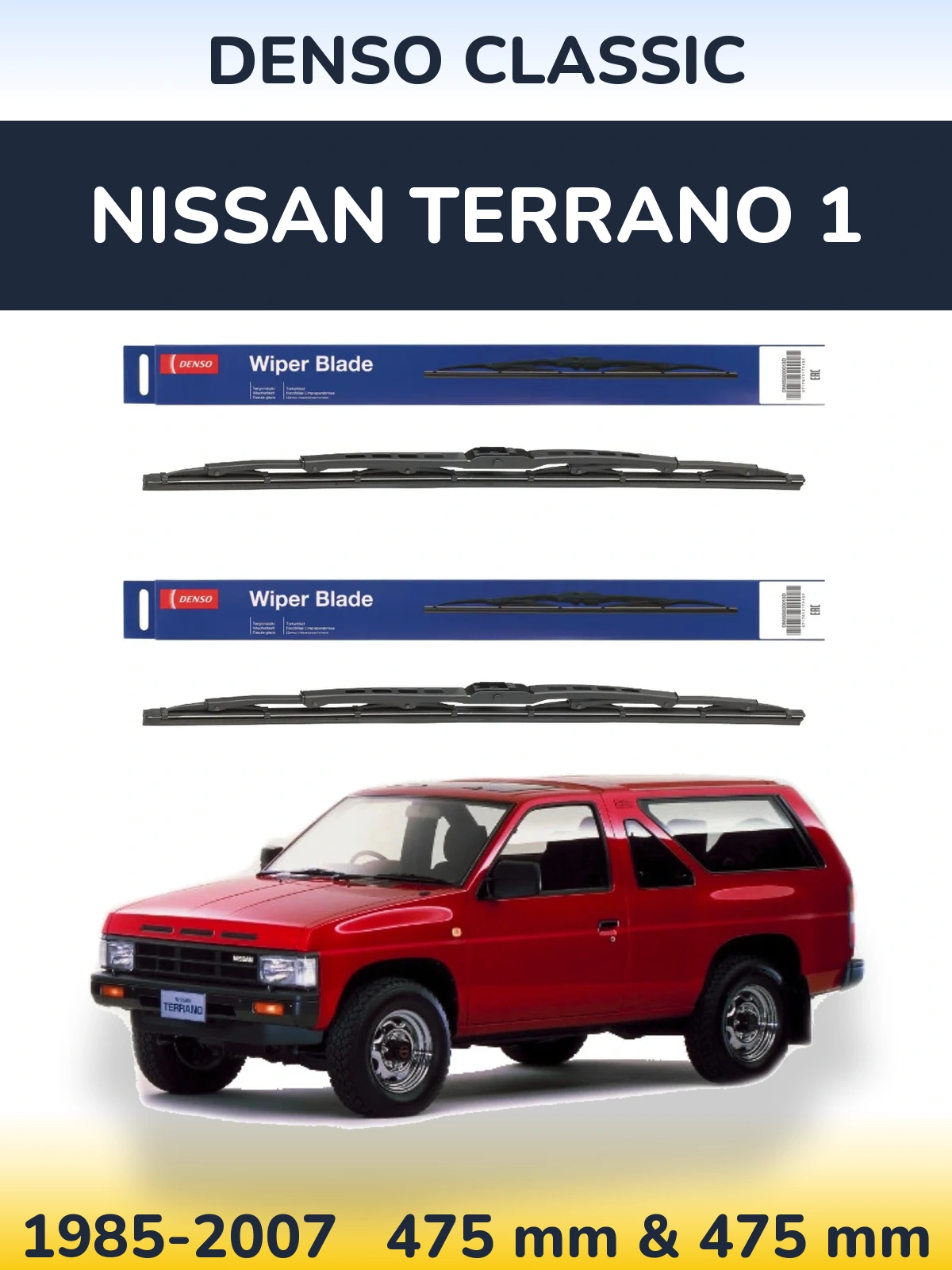 Комплект передніх щіток Denso Classic 475 & 475 мм для Nissan Terrano 1 1985-2007