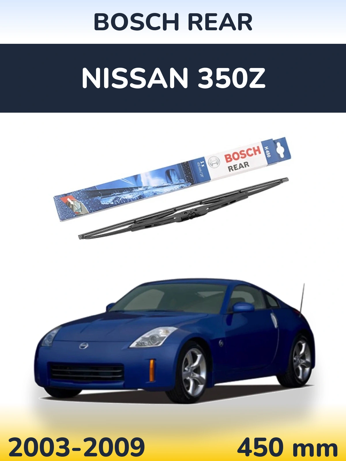 Задня щітка BOSCH Rear 450 мм для Nissan 350Z 2003-2009