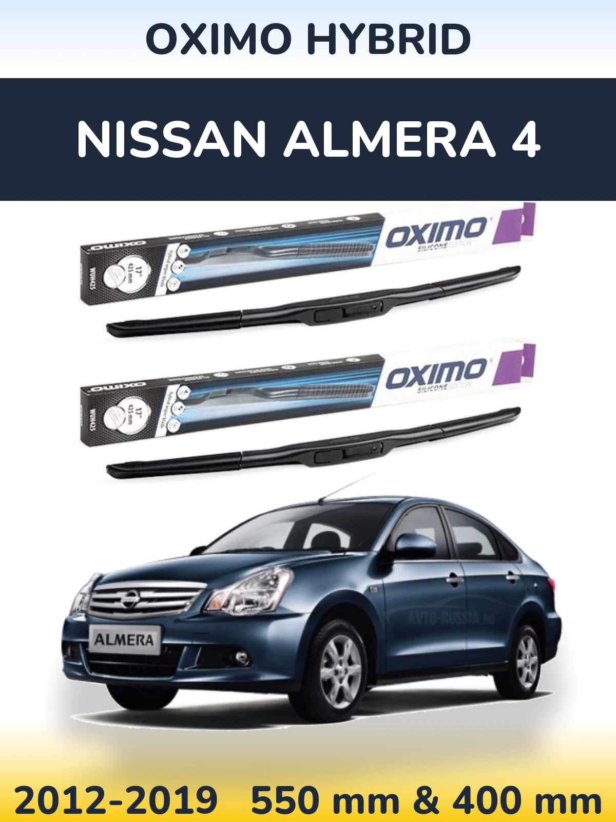 Комплект передніх щіток Oximo Hybrid 550 & 400 мм для Nissan Almera 4 2012-2019