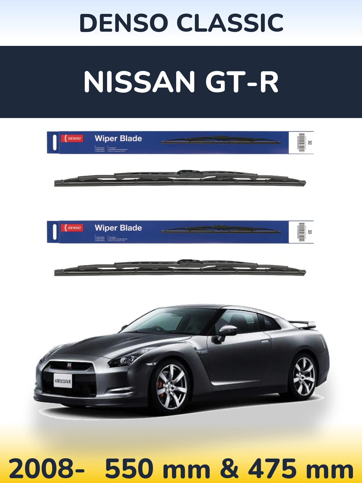 Комплект передніх щіток Denso Classic 550 & 475 мм для Nissan GT-R 2008-2026