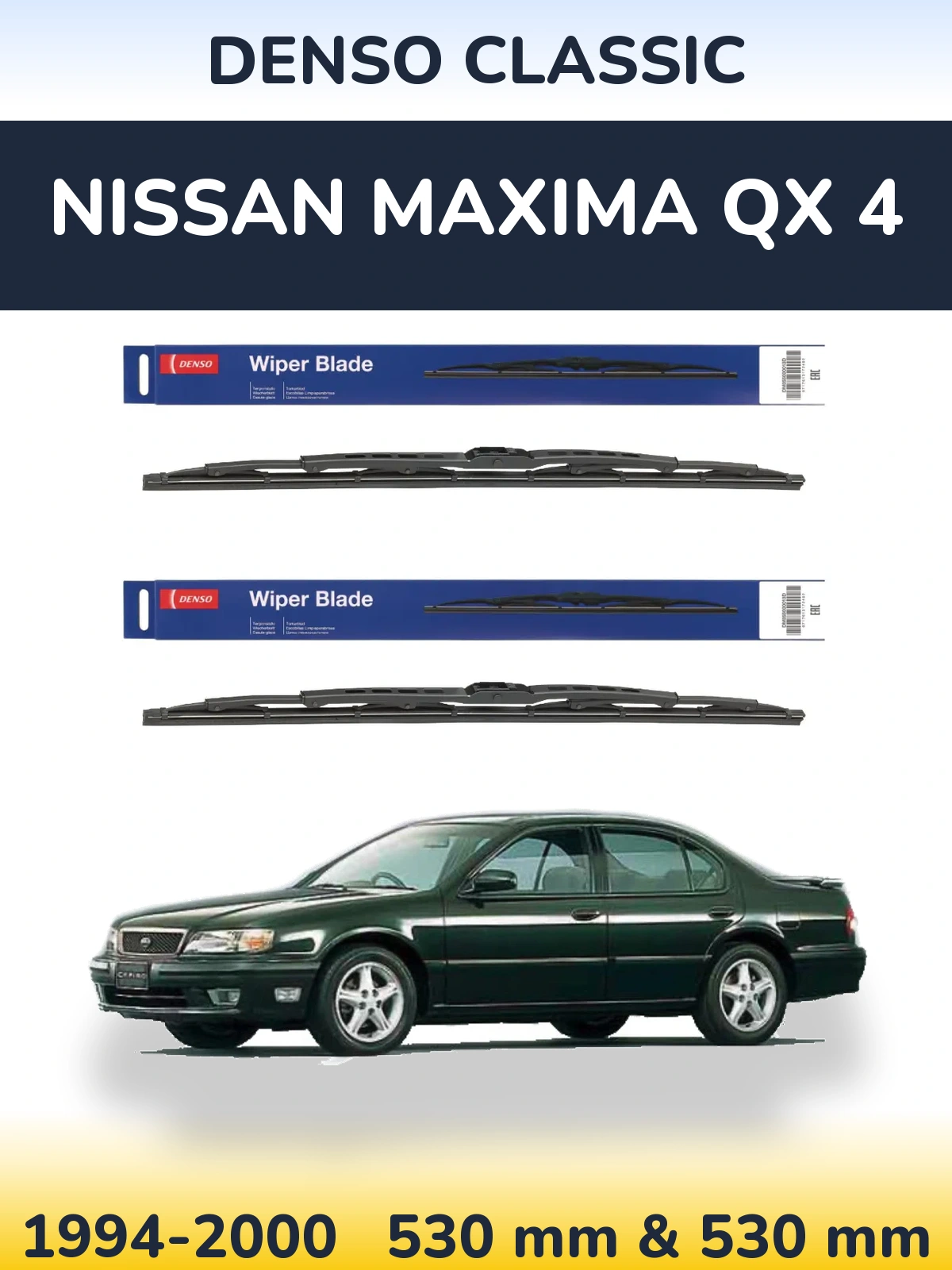 Комплект передніх щіток Denso Classic 530 & 530 мм для Nissan Maxima QX 4 1994-2000