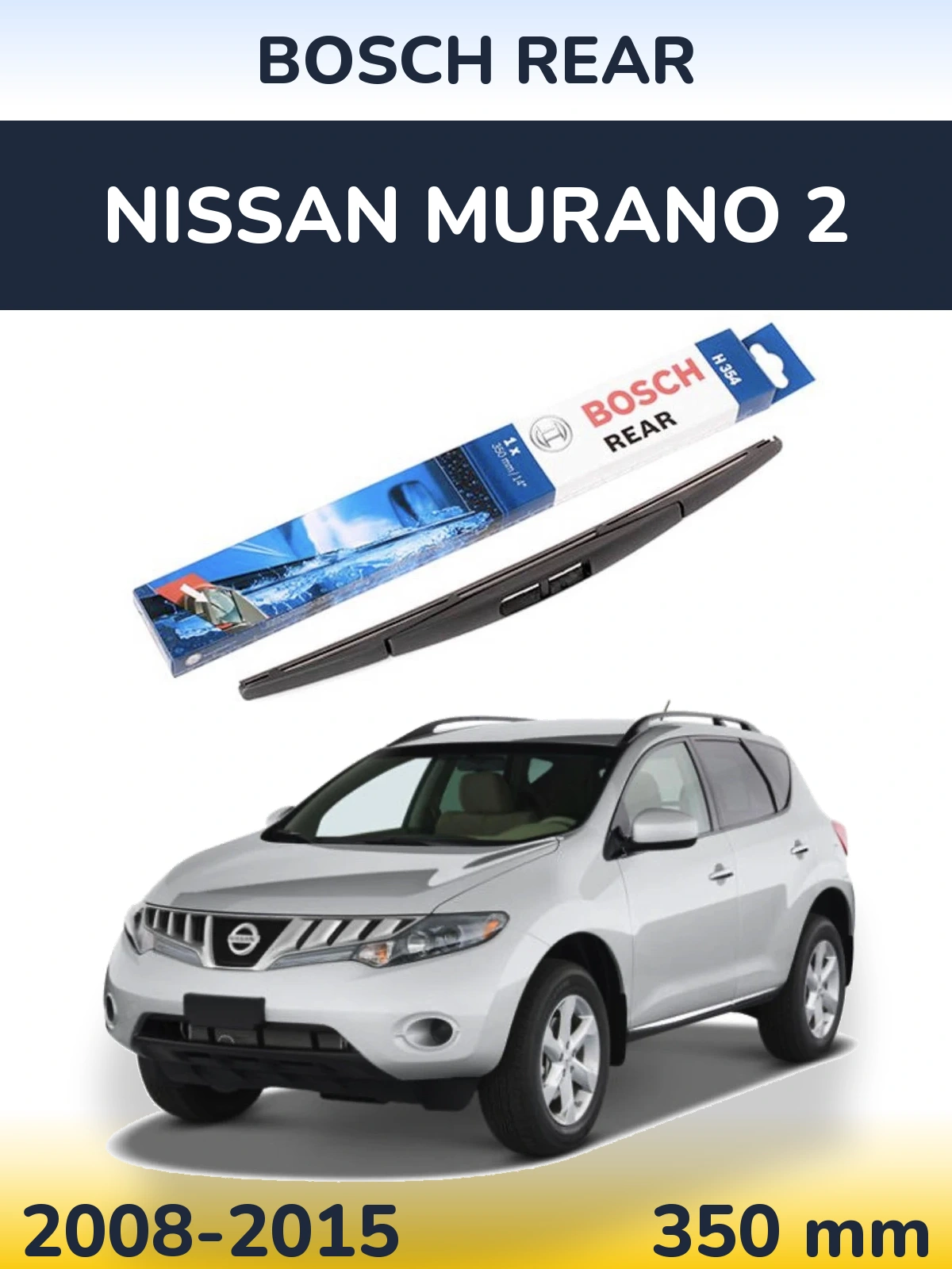 Задня щітка BOSCH Rear 350 мм для Nissan Murano 2 2008-2015