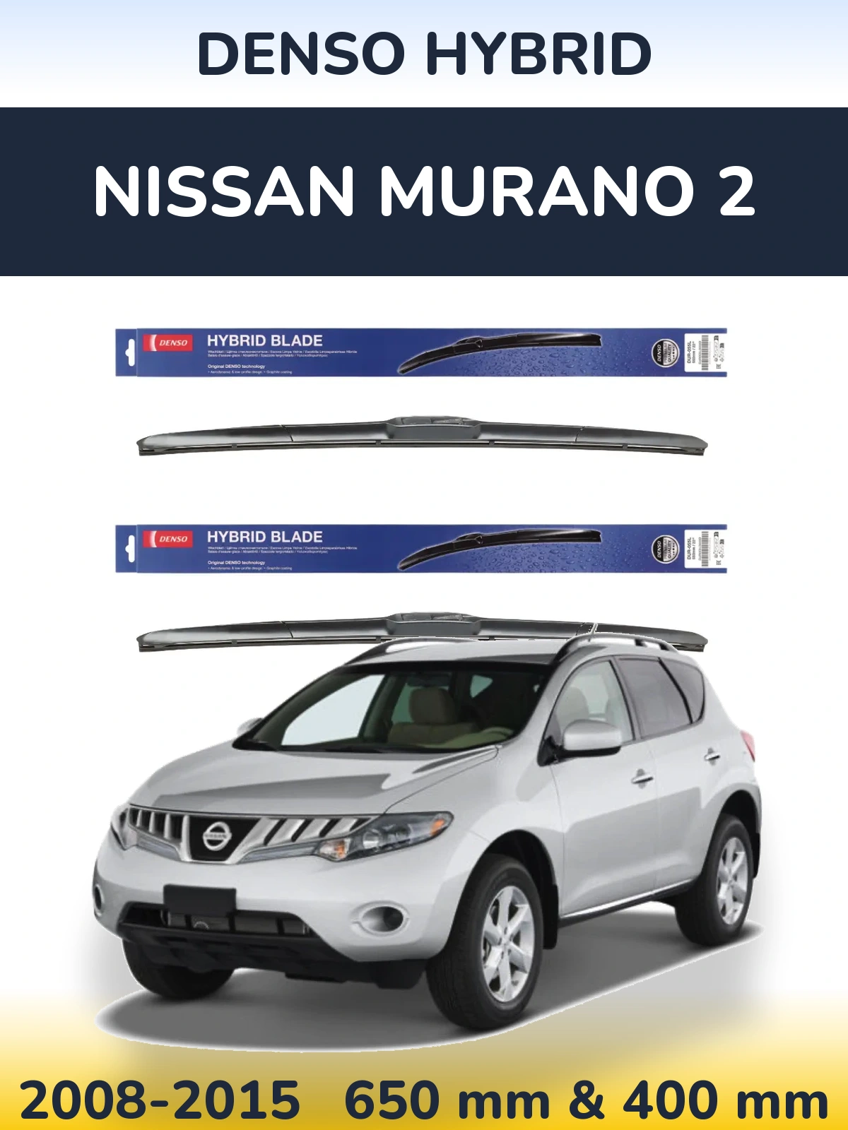 Комплект передніх щіток Denso Hybrid 650 & 400 мм для Nissan Murano 2 2008-2015