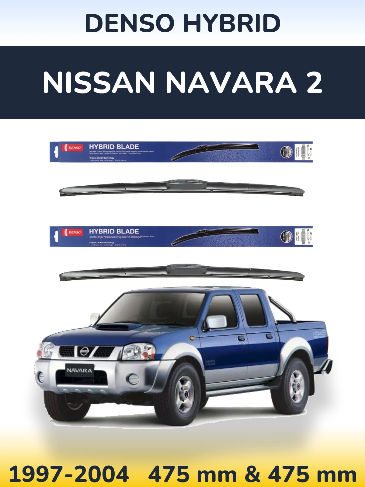Комплект передніх щіток Denso Hybrid 475 & 475 мм для Nissan Navara 2 1997-2004