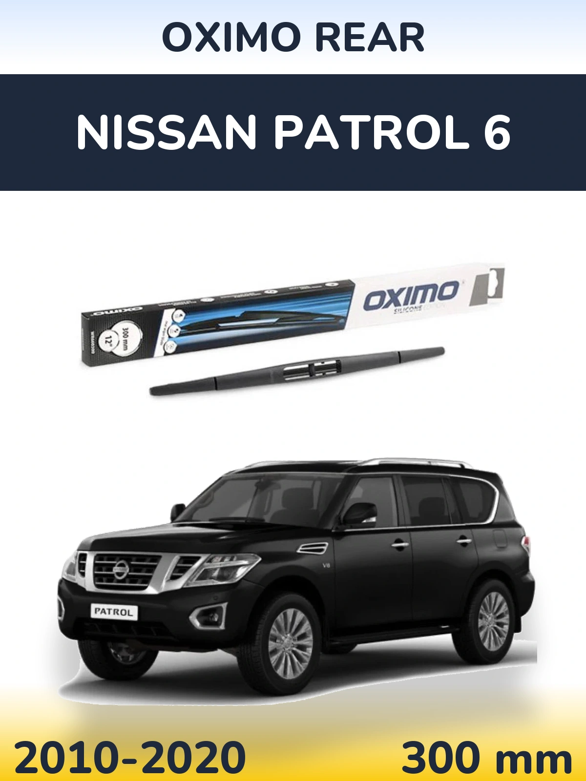 Задня щітка Oximo Rear 300 мм для Nissan Patrol 6 2010-2020