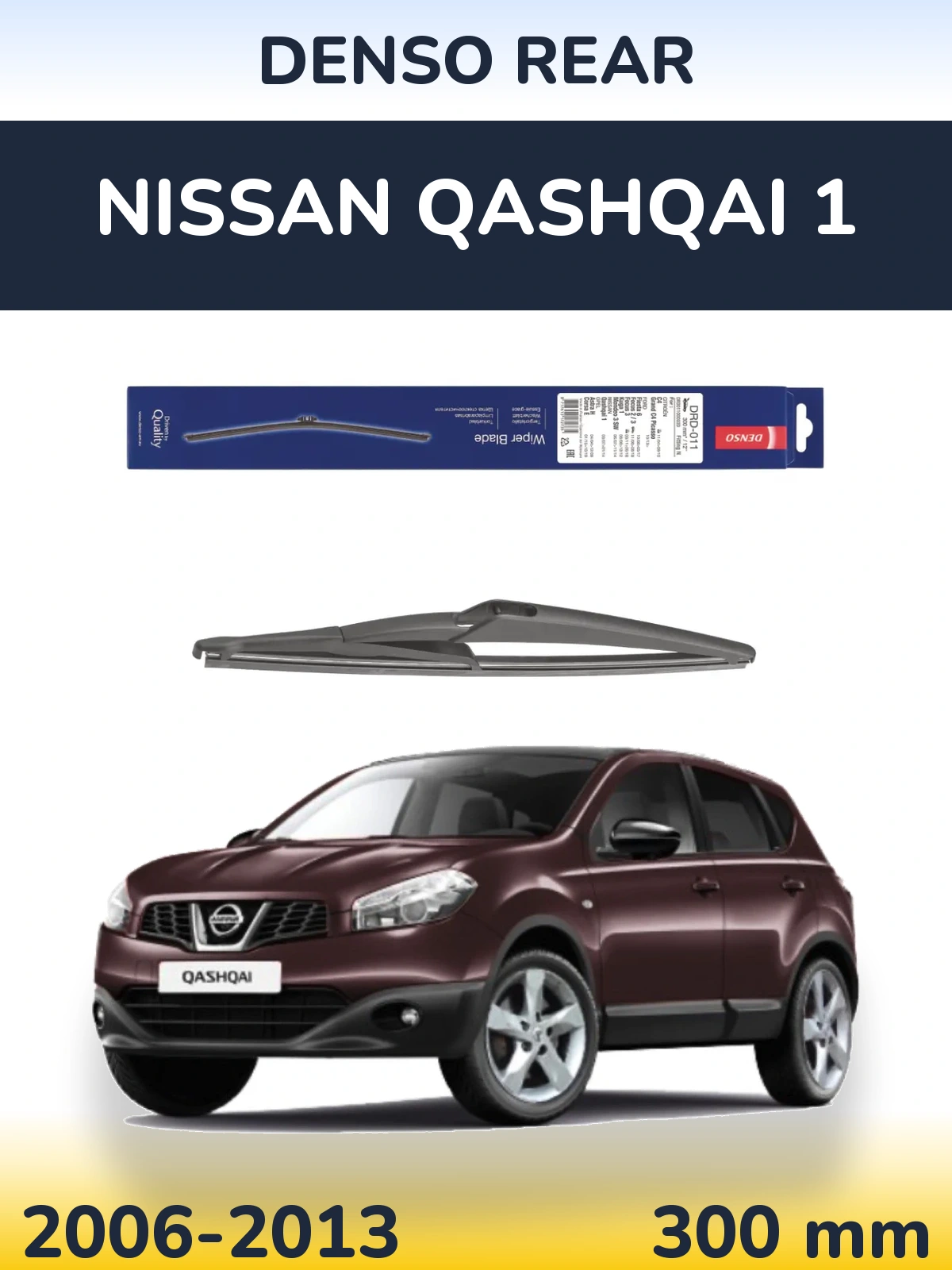Задня щітка Denso Rear 300 мм для Nissan Qashqai 1 2006-2013