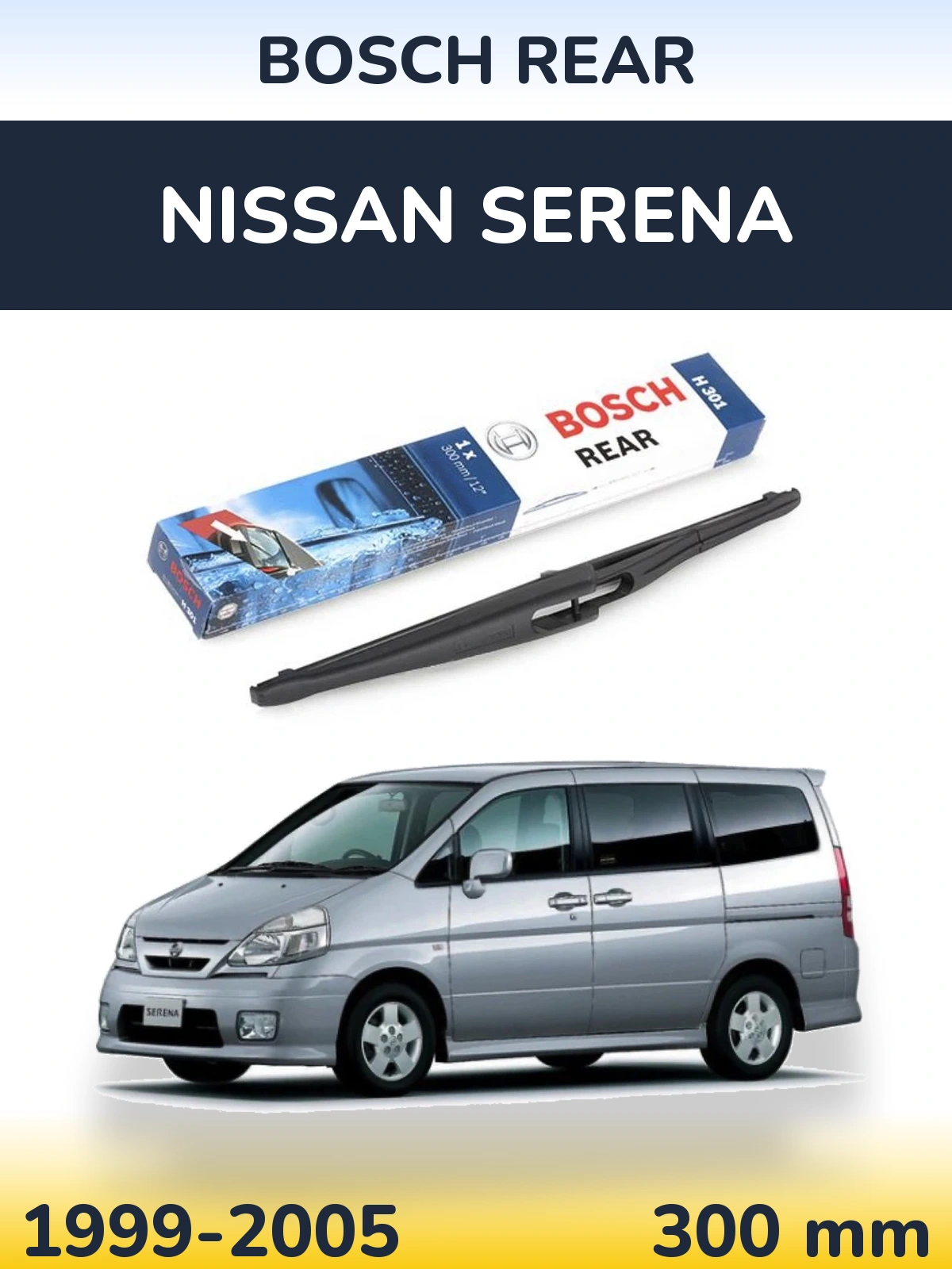 Задня щітка BOSCH Rear 300 мм для Nissan Serena 1999-2005