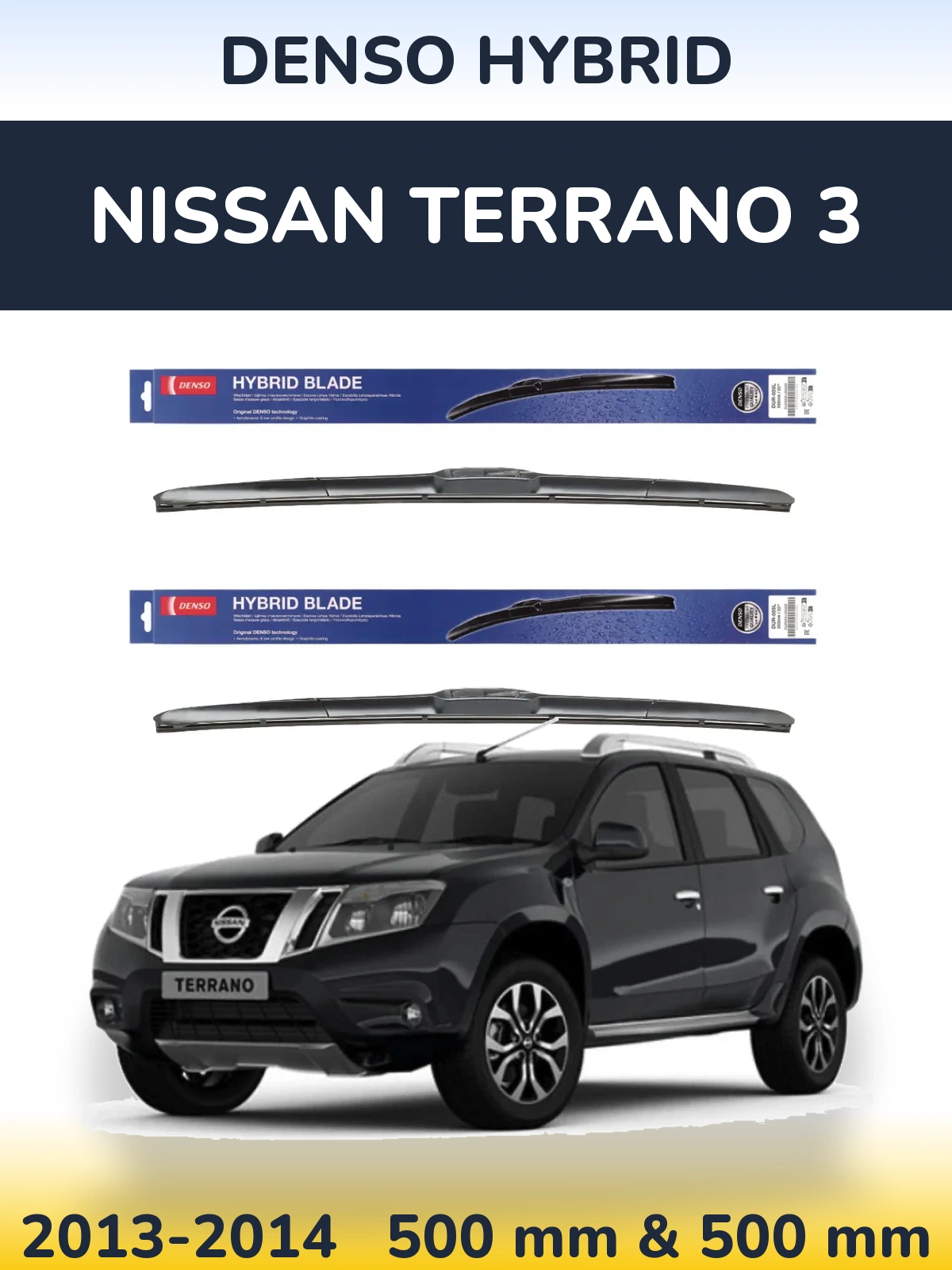 Комплект передніх щіток Denso Hybrid 500 & 500 мм для Nissan Terrano 3 2013-2014