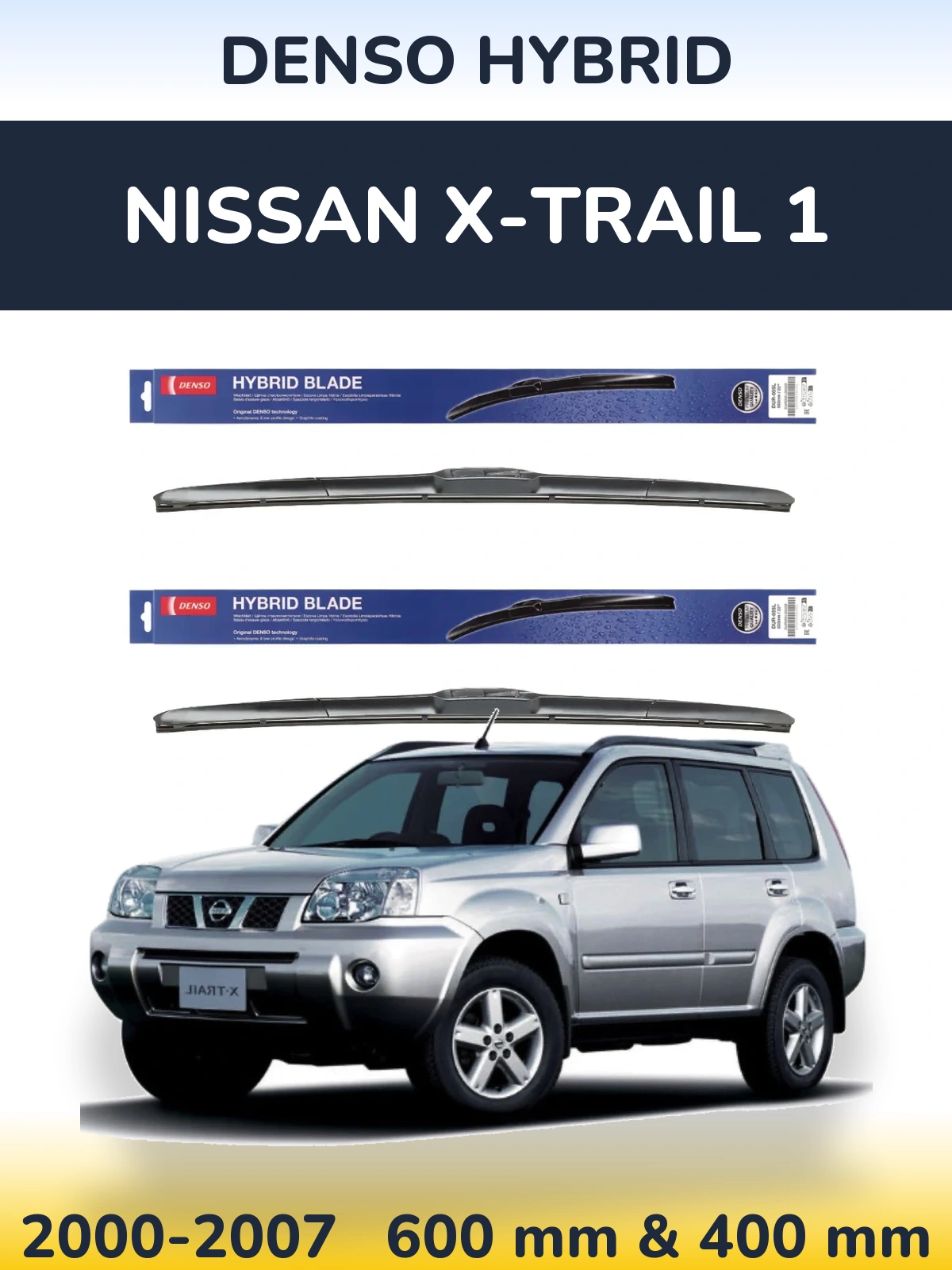 Комплект передніх щіток Denso Hybrid 600 & 400 мм для Nissan X-Trail 1 2000-2007