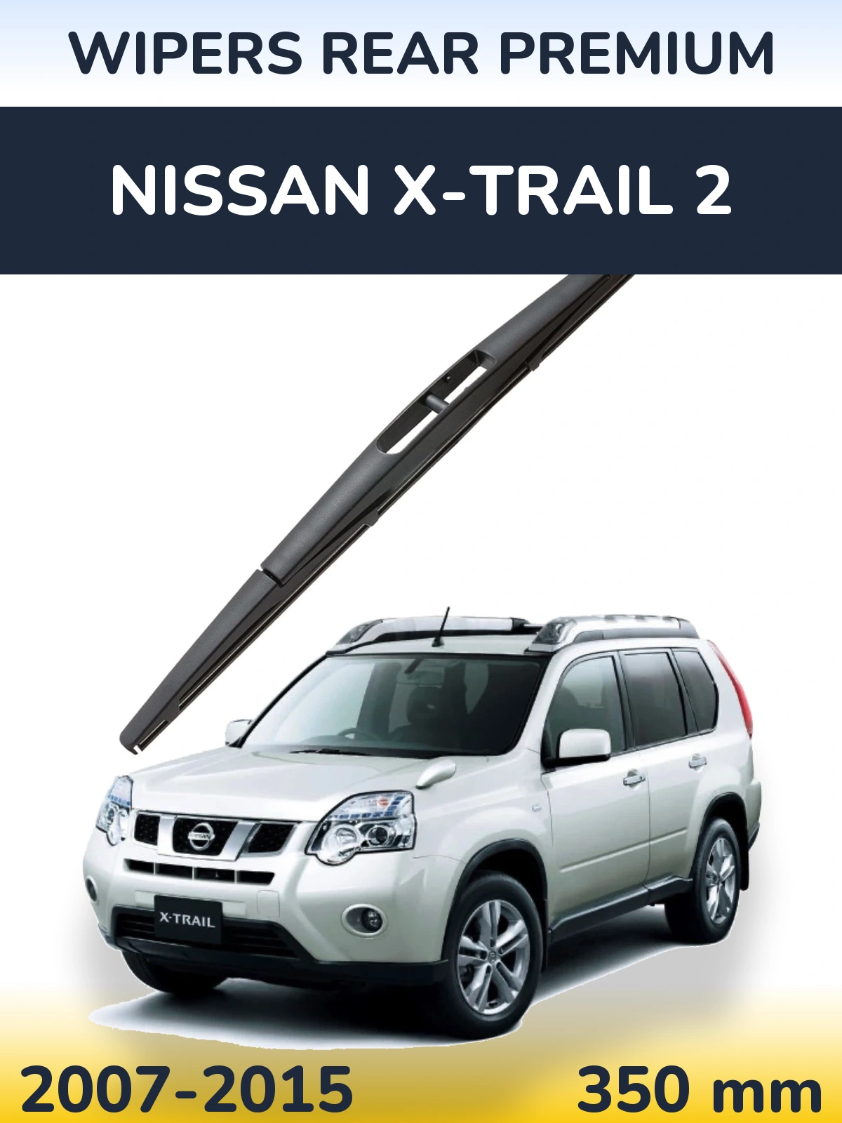 Задня щітка WIPERS REAR PREMIUM 350 мм для Nissan X-Trail 2 2007-2015