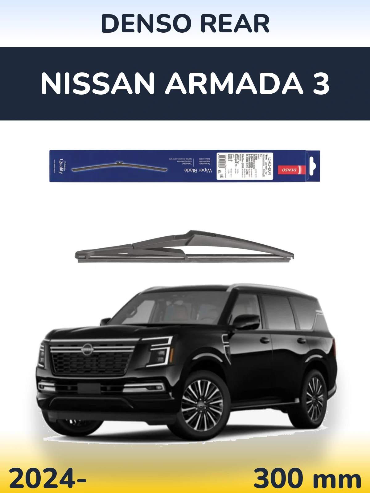 Задня щітка Denso Rear 300 мм для Nissan Armada 3 2024-2026