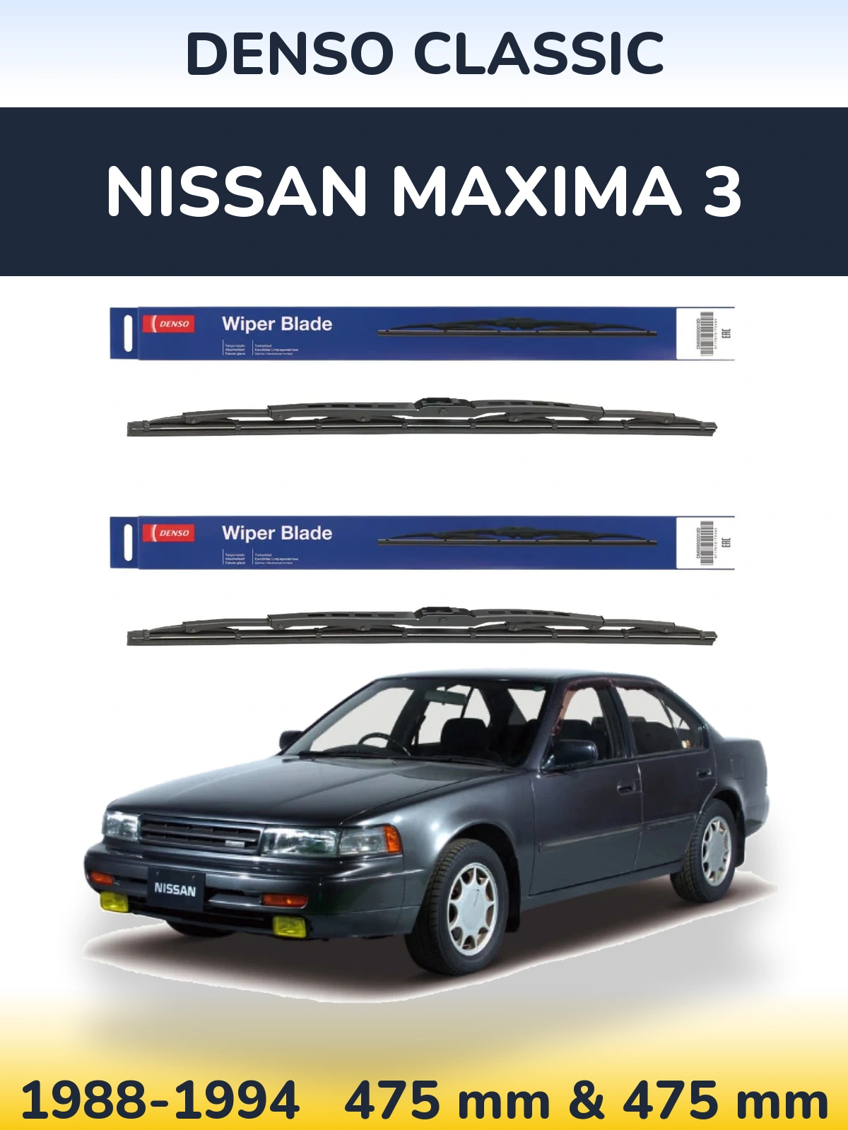 Комплект передніх щіток Denso Classic 475 & 475 мм для Nissan Maxima 3 1988-1994