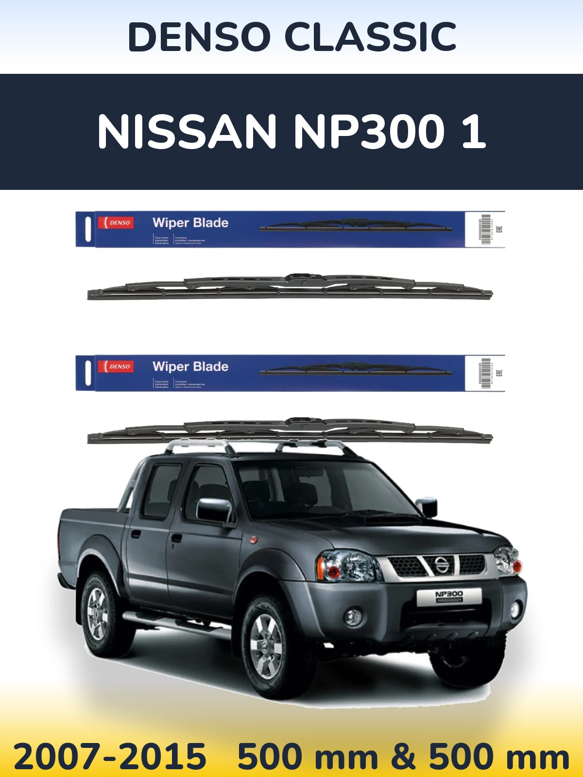 Комплект передніх щіток Denso Classic 500 & 500 мм для Nissan NP300 1 2007-2015