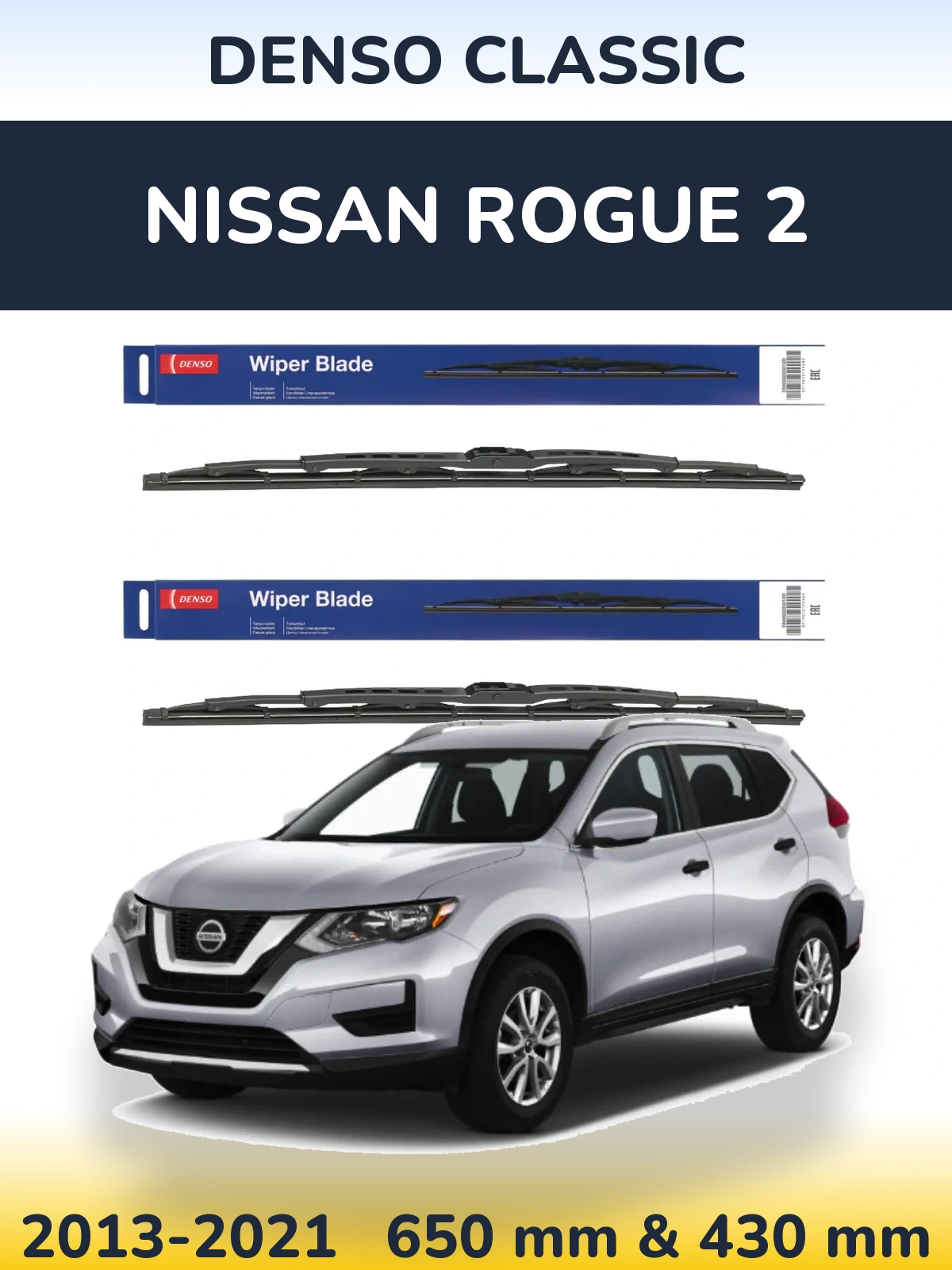 Комплект передних дворников Denso Classic 650 & 430 мм для Nissan Rogue 2 2013-2021