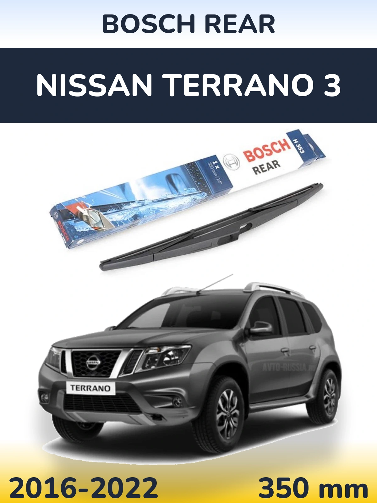 Zadní stěrač BOSCH Rear 350 mm pro Nissan Terrano 3 2016-2022