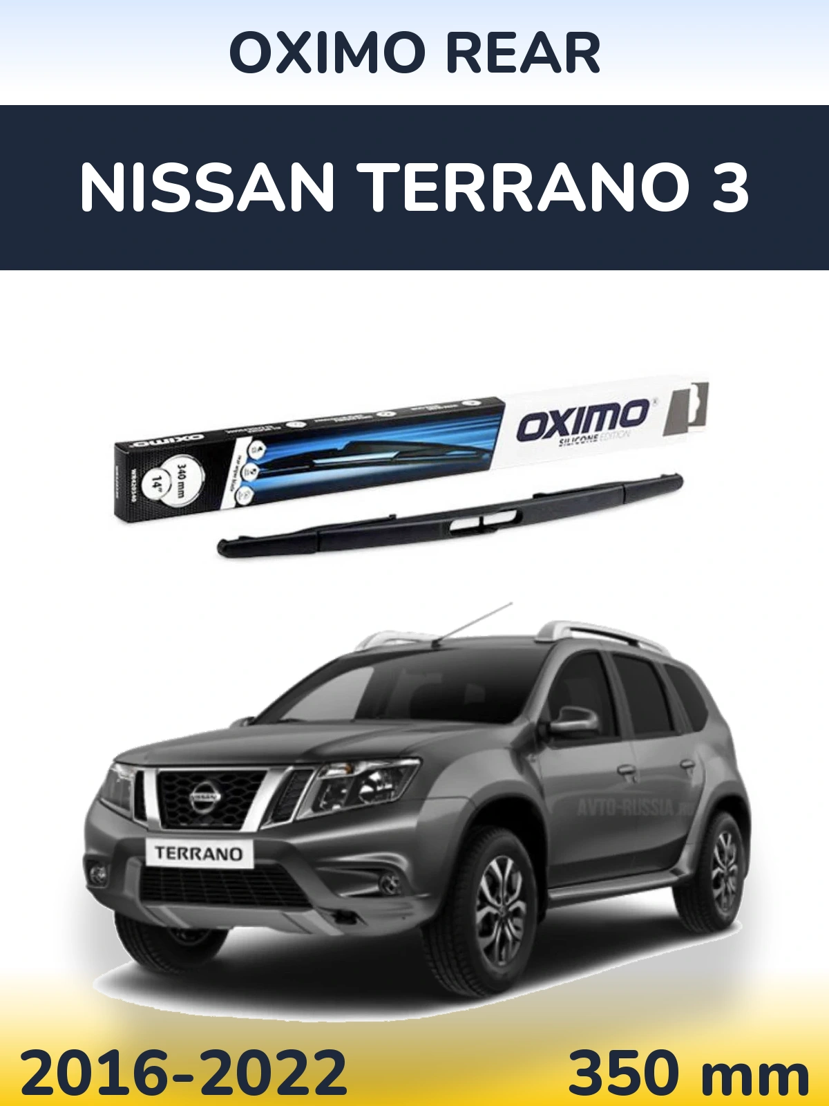 Zadní stěrač Oximo Rear 350 mm pro Nissan Terrano 3 2016-2022