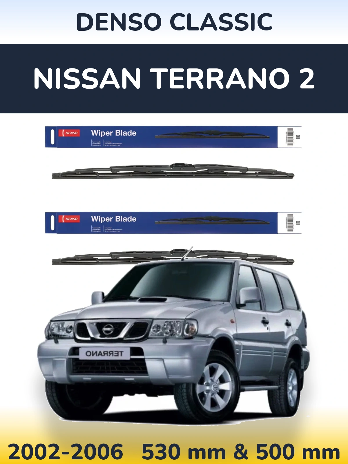 Комплект передніх щіток Denso Classic 530 & 500 мм для Nissan Terrano 2 2002-2006
