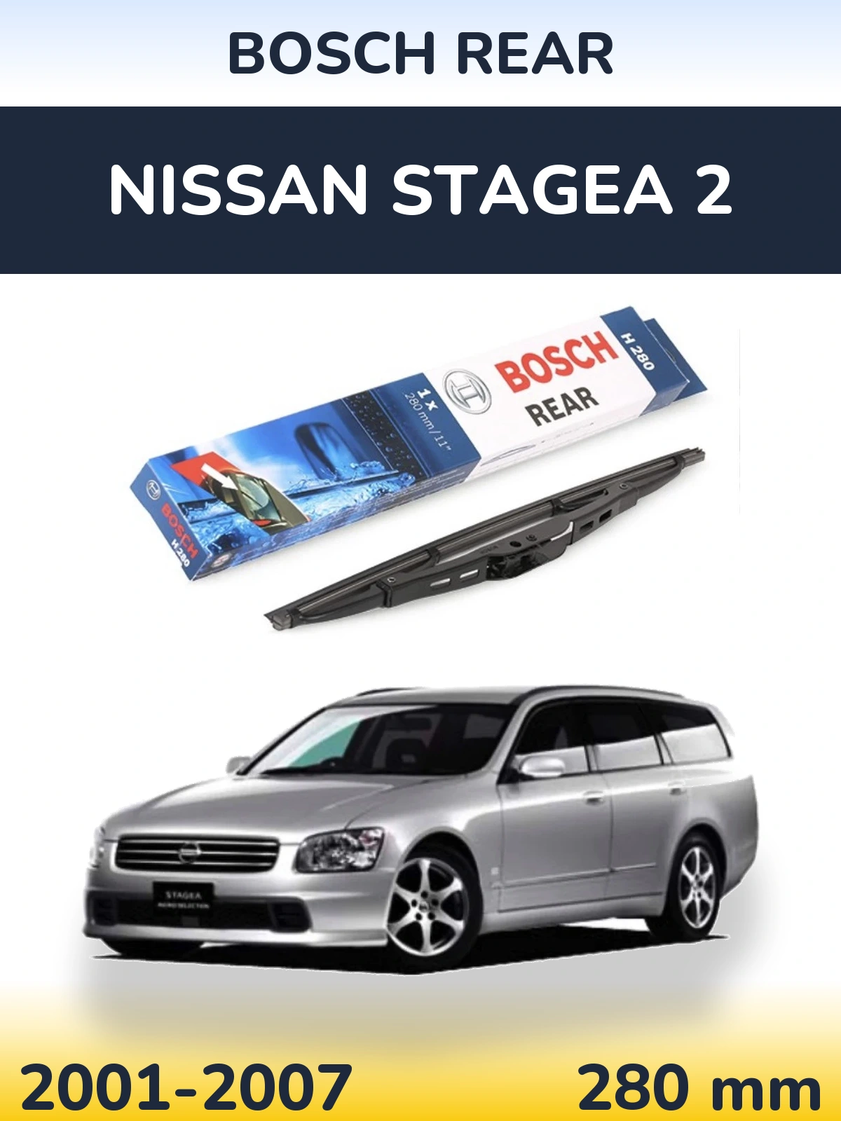 Задня щітка BOSCH Rear 280 мм для Nissan Stagea 2 2001-2007