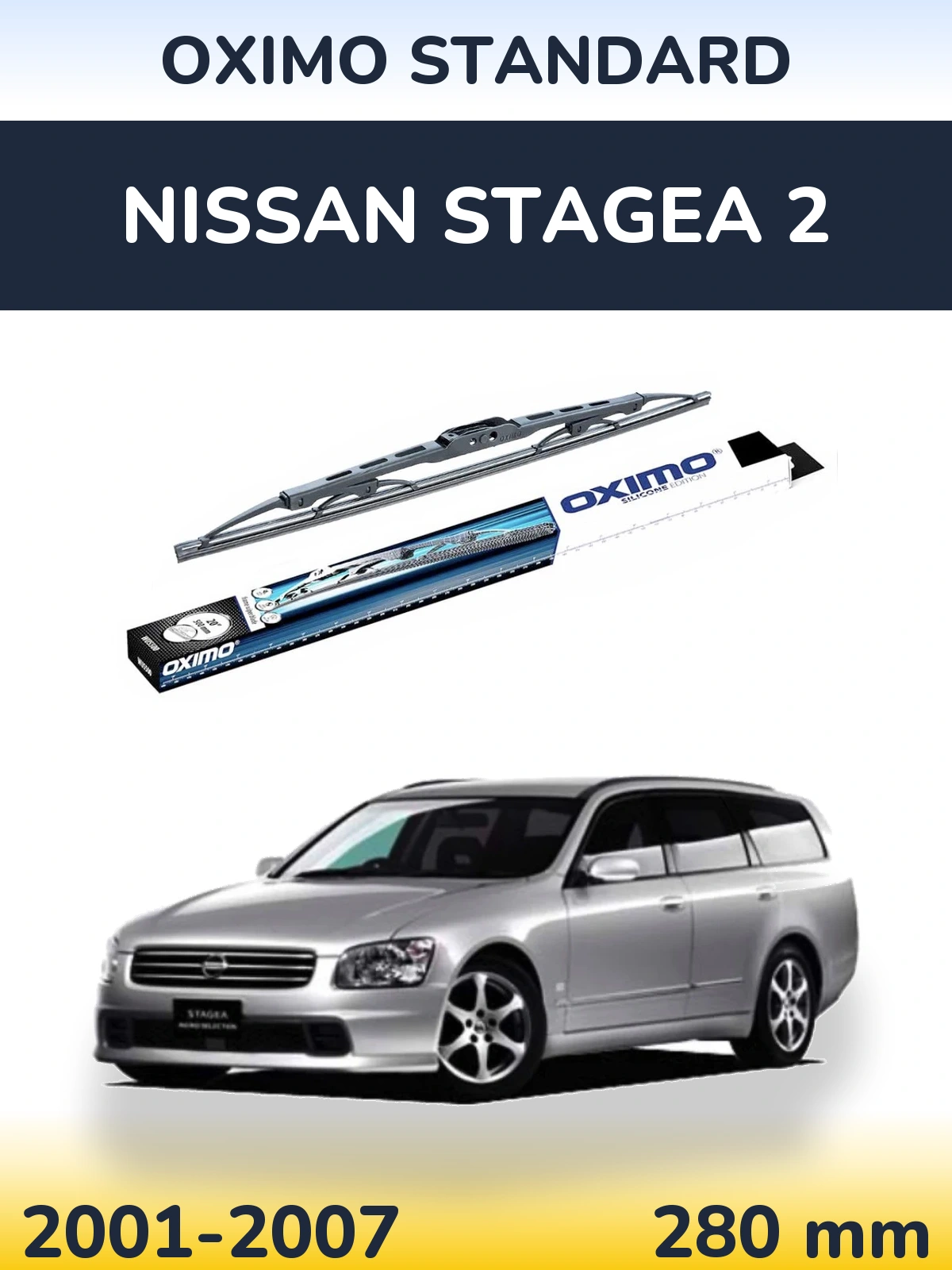 Задня щітка Oximo Standard 275 мм для Nissan Stagea 2 2001-2007