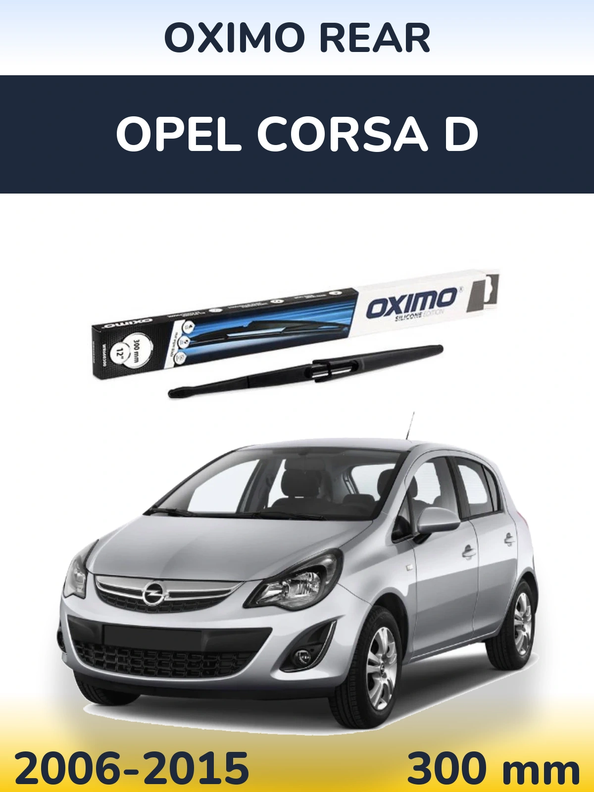 Задня щітка Oximo Rear 300 мм для Opel Corsa D 2006-2015