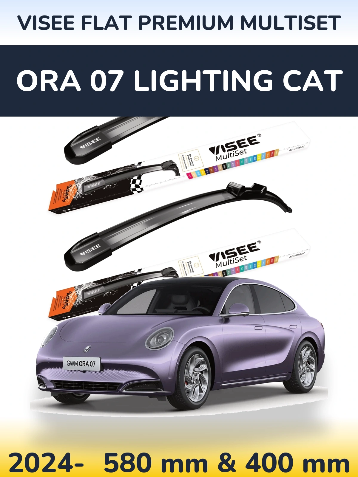 Комплект передніх щіток VISEE FLAT PREMIUM MultiSet 580 & 400 мм для ORA 07 Lighting Cat 2024-2026