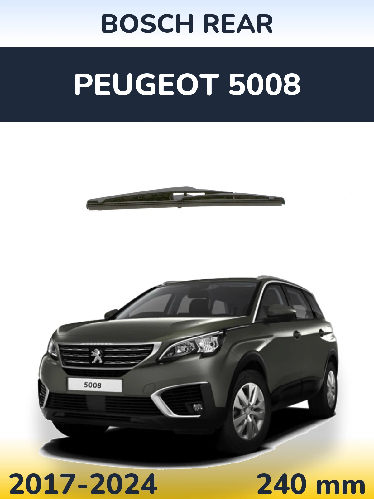 Задня щітка BOSCH Rear 240 мм для Peugeot 5008 2017-2024