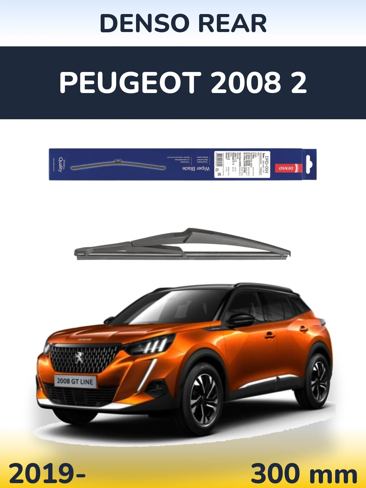 Задня щітка Denso Rear 300 мм для Peugeot 2008 2 2019-2026