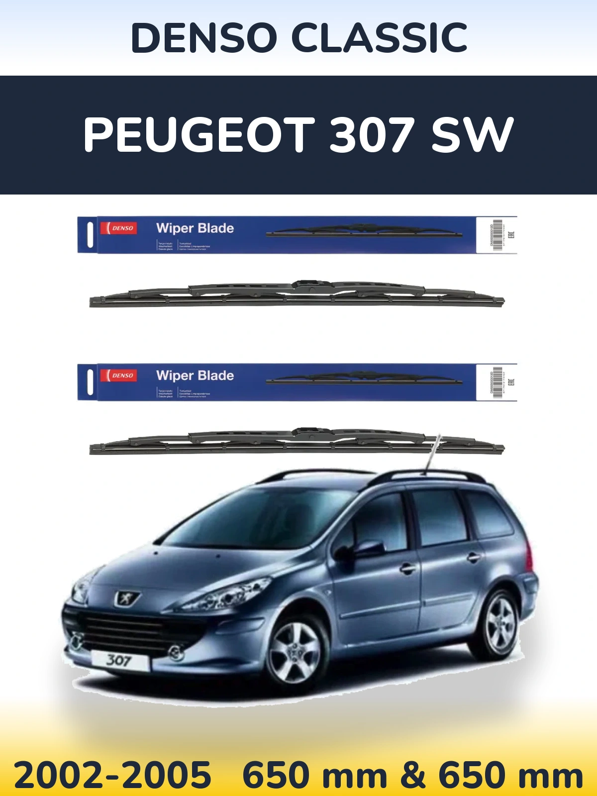 Комплект передніх щіток Denso Classic 650 & 650 мм для Peugeot 307 SW 2002-2005