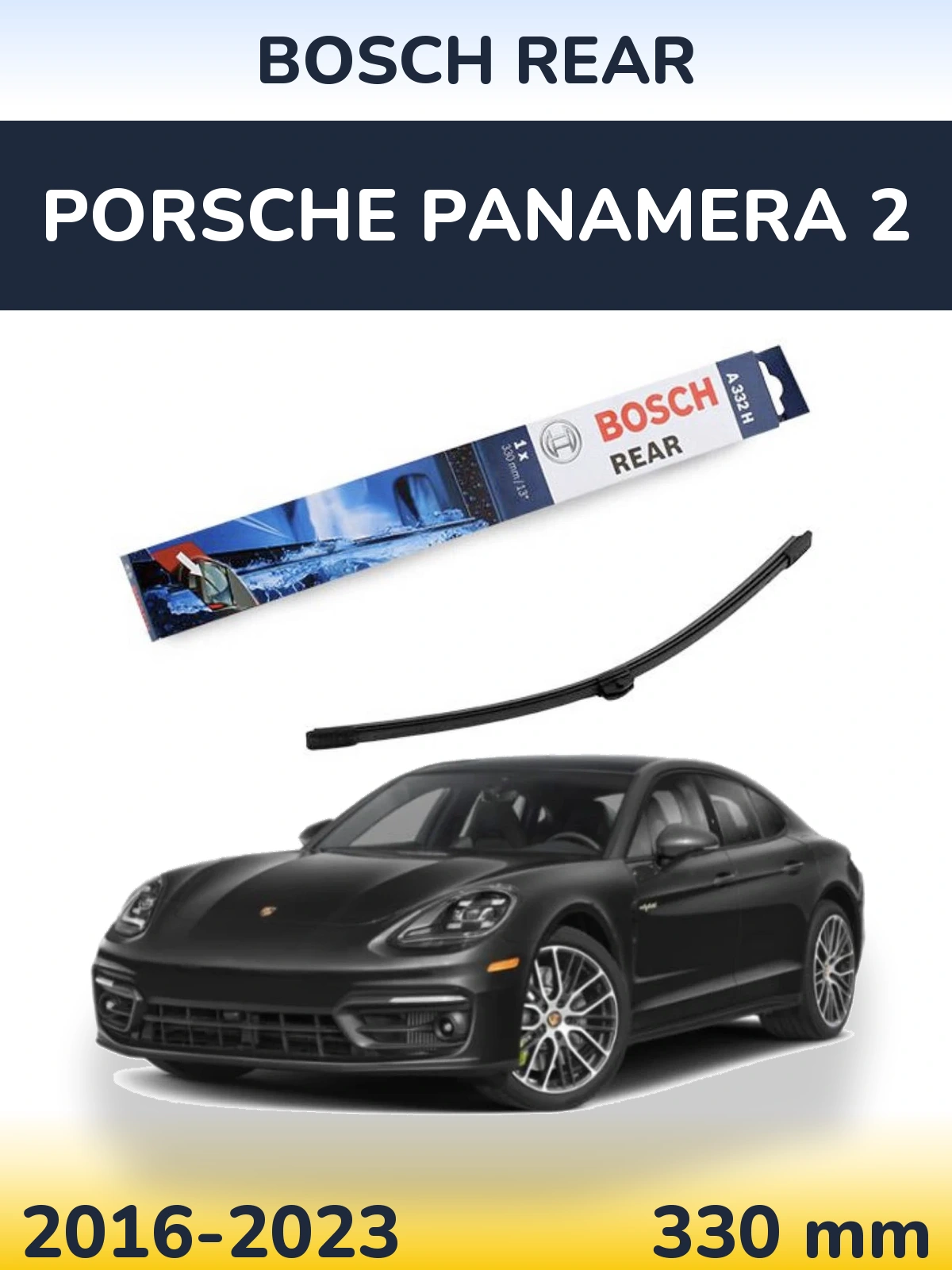 Задня щітка BOSCH Rear 330 мм для Porsche Panamera 2 2016-2023