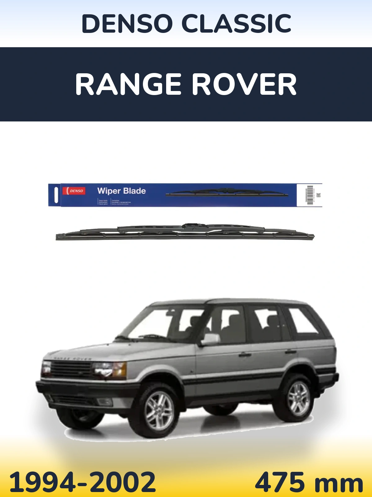 Задня щітка Denso Classic 475 мм для Range Rover  1994-2002