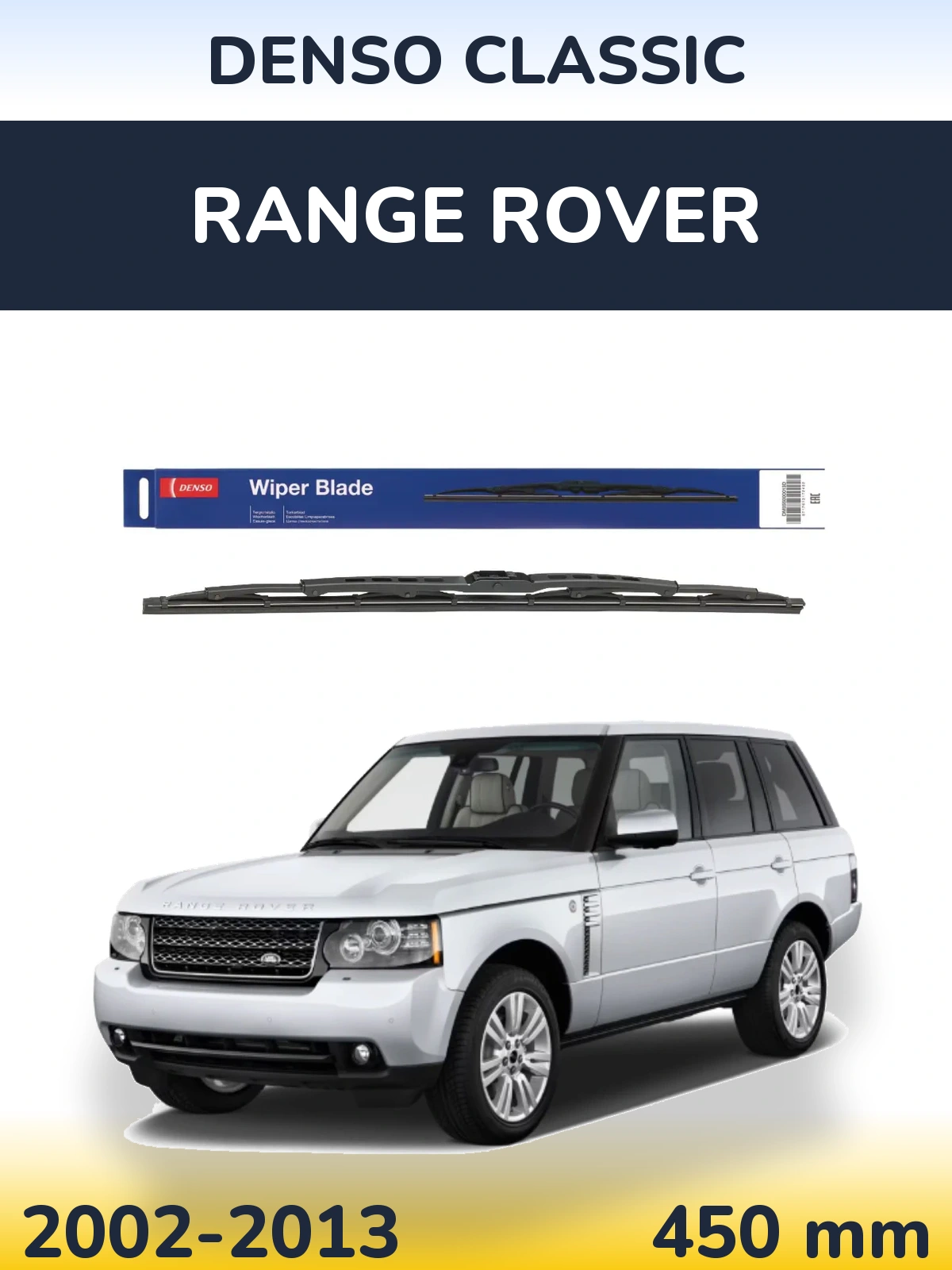 Задня щітка Denso Classic 450 мм для Range Rover  2002-2013