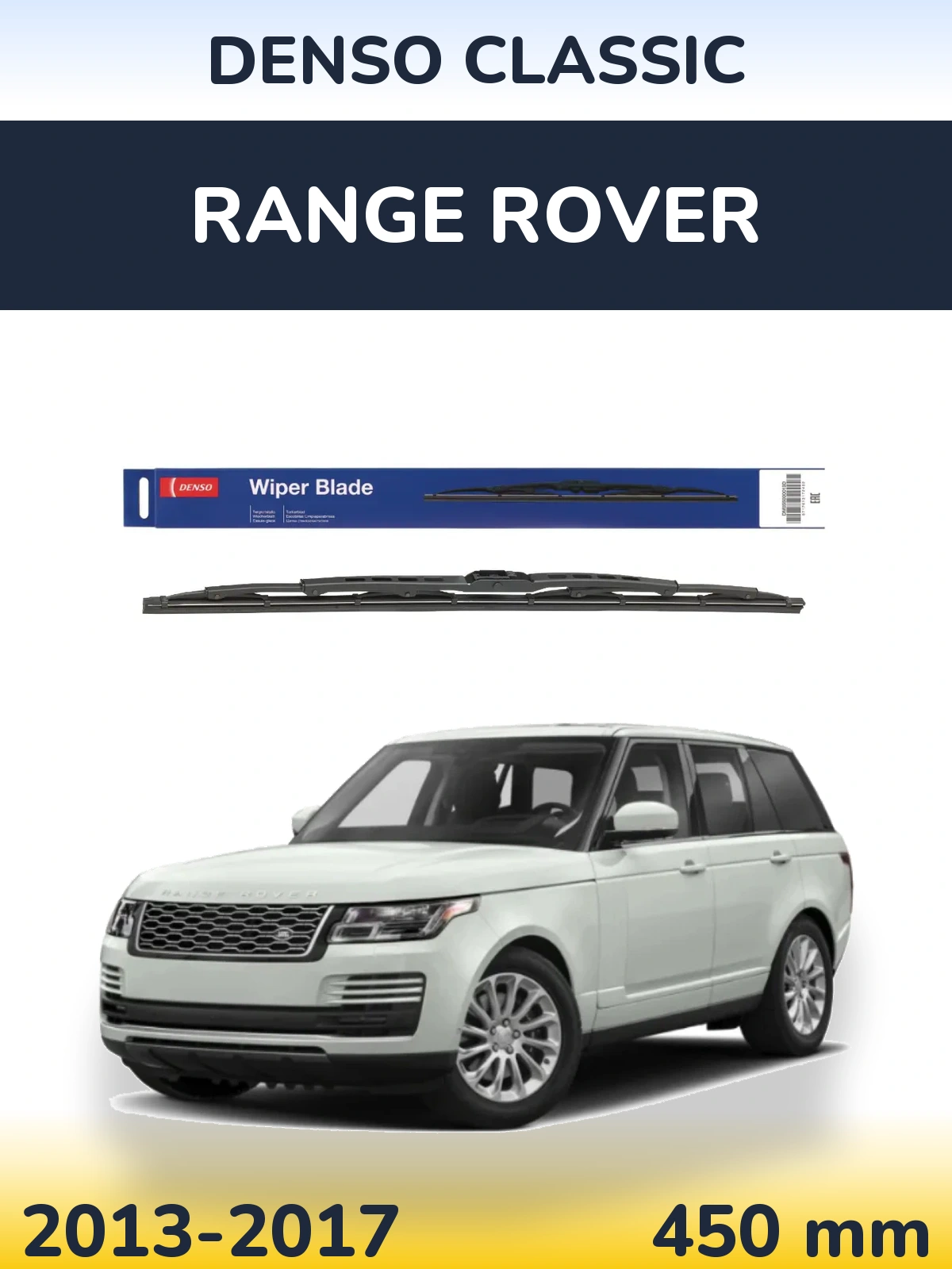 Задний дворник Denso Classic 450 мм для Range Rover  2013-2017