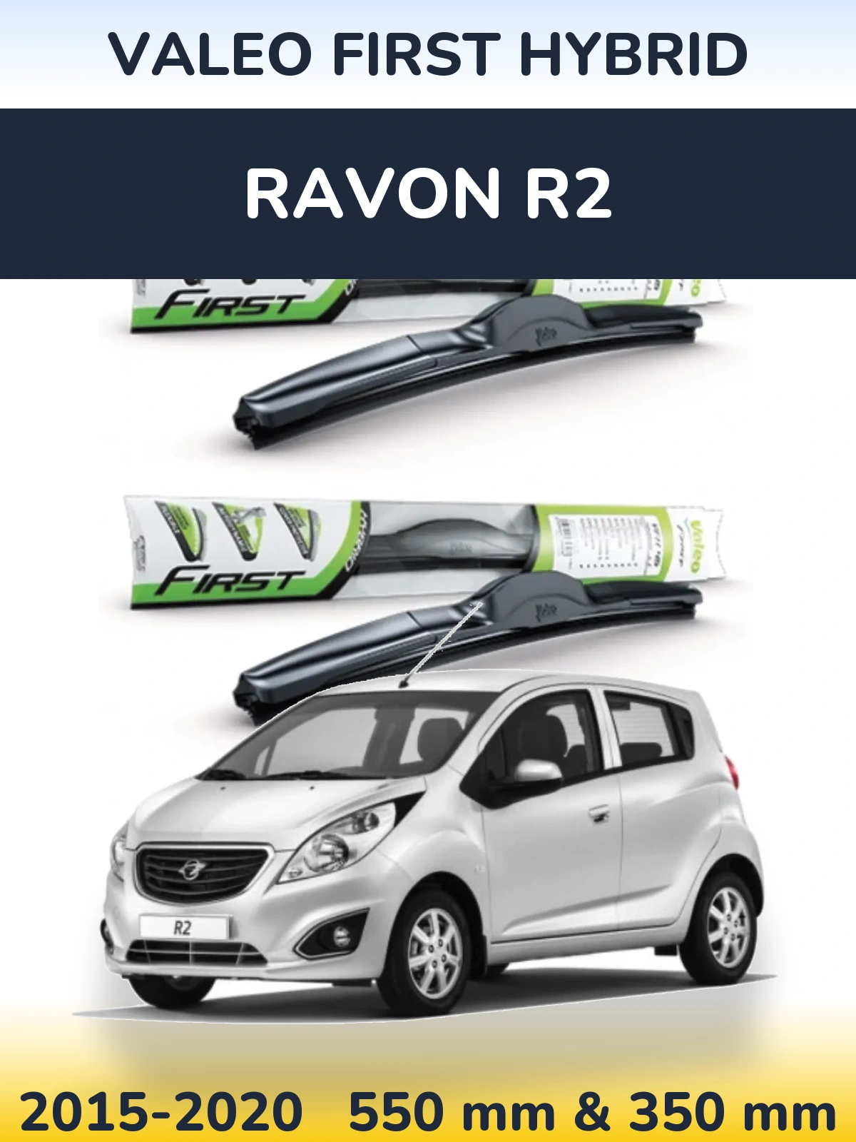 Комплект передніх щіток Valeo First Hybrid 550 & 350 мм для Ravon R2 2015-2020