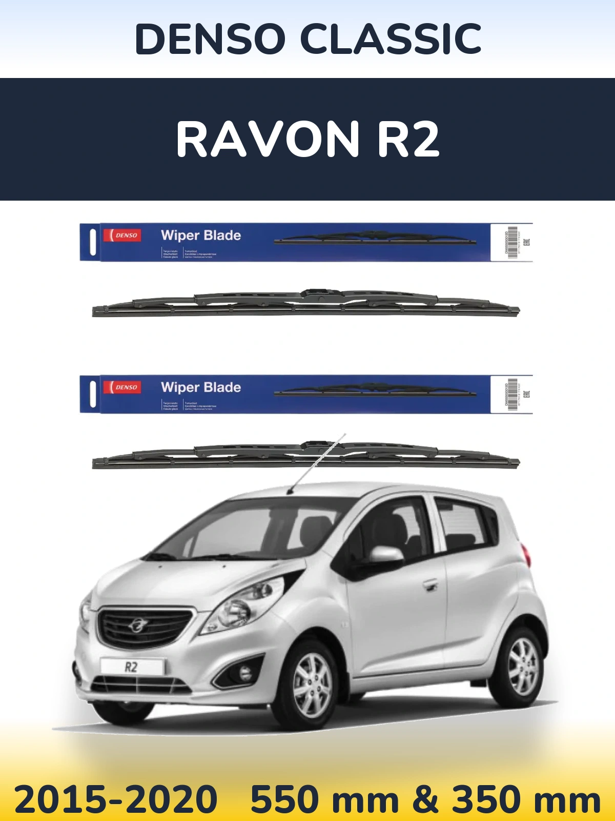 Комплект передних дворников Denso Classic 550 & 350 мм для Ravon R2 2015-2020