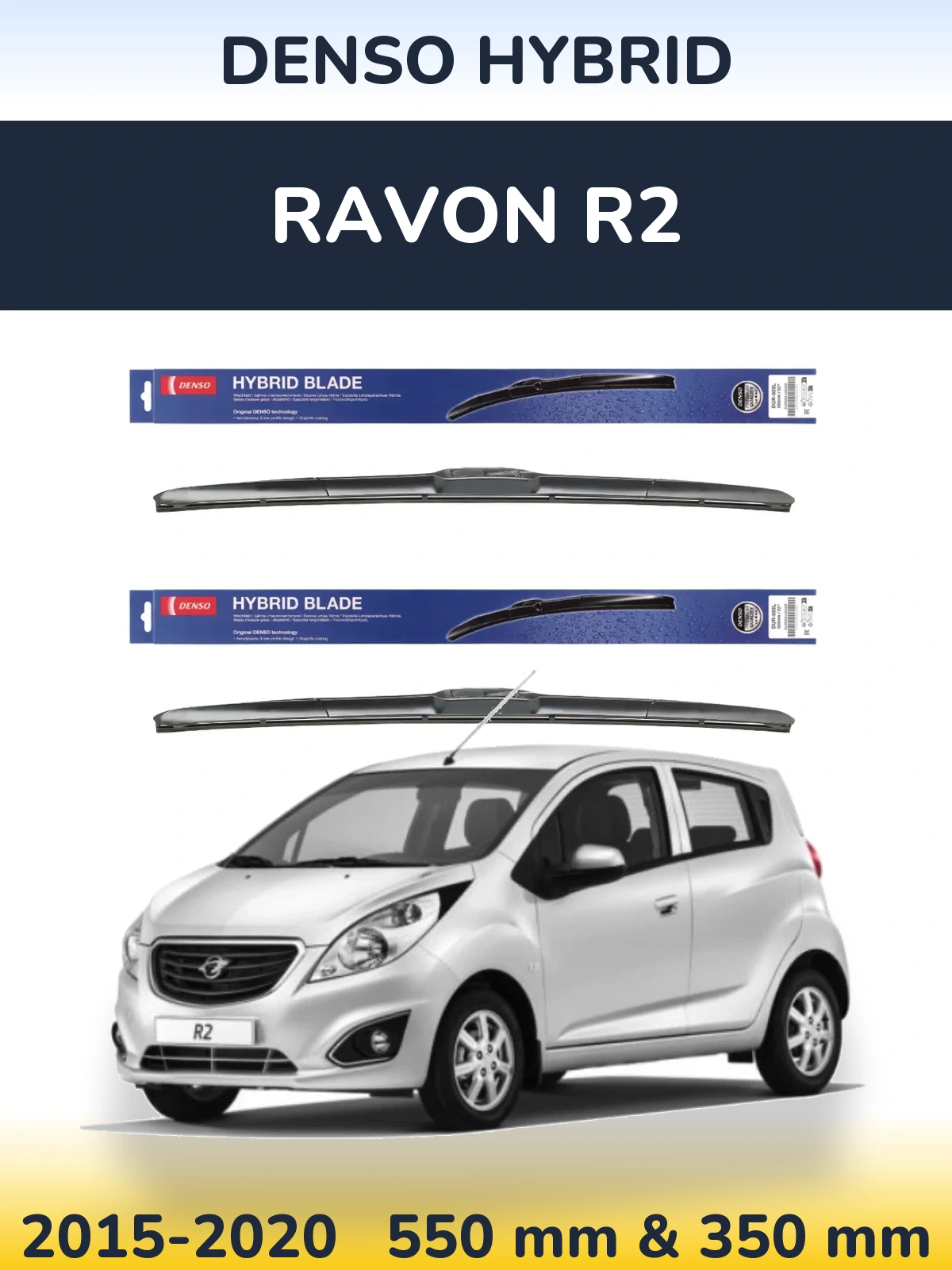Комплект передніх щіток Denso Hybrid 550 & 350 мм для Ravon R2 2015-2020