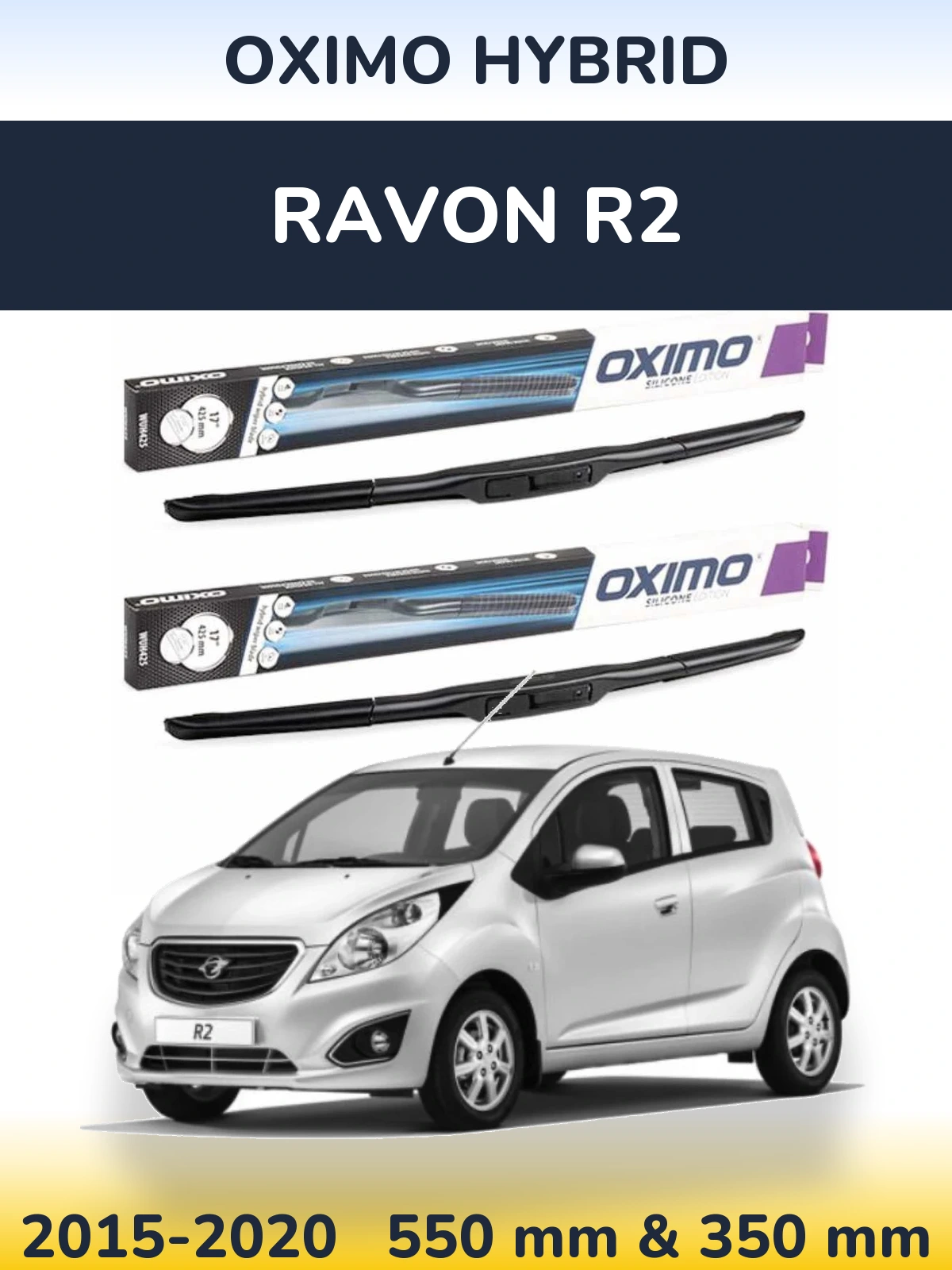 Комплект передніх щіток Oximo Hybrid 550 & 350 мм для Ravon R2 2015-2020