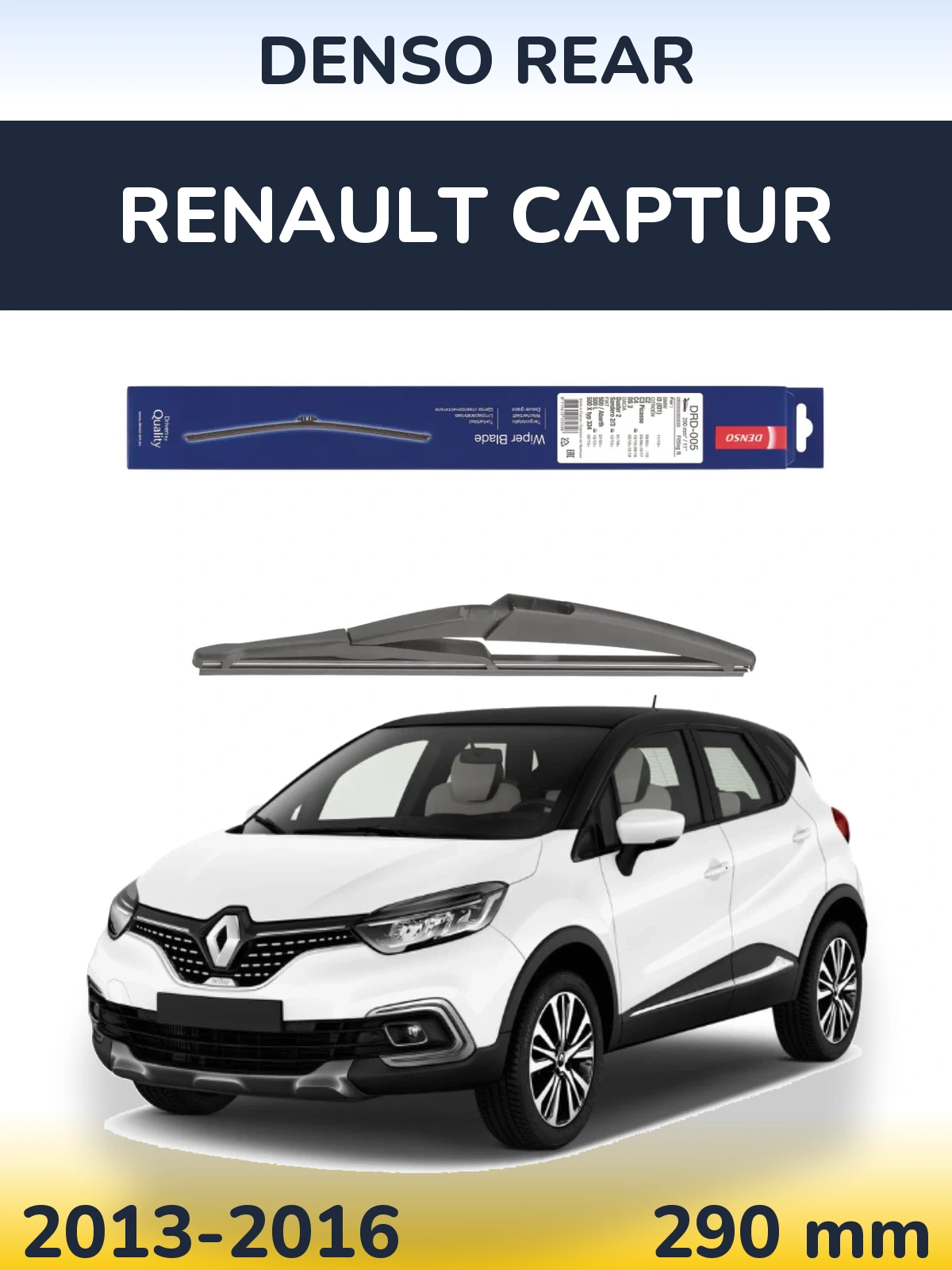 Задня щітка Denso Rear 290 мм для Renault Captur 2013-2016