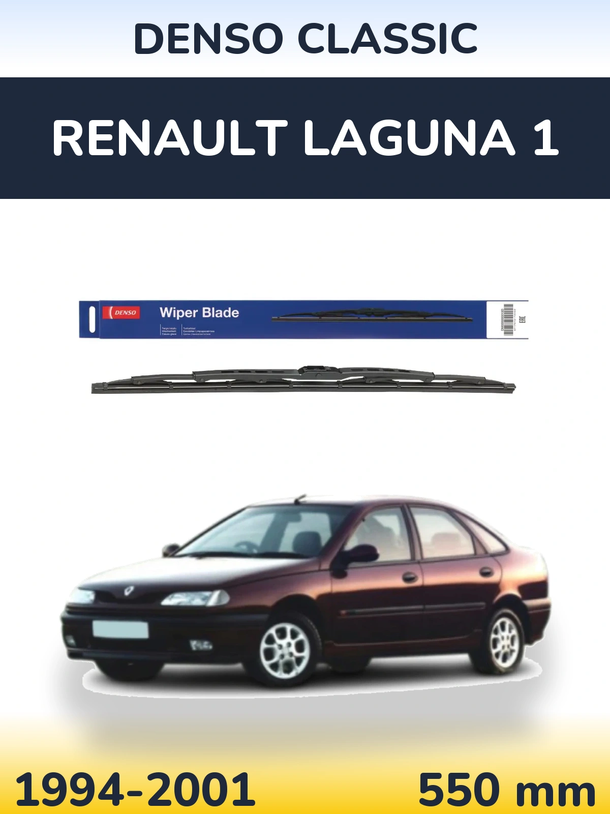 Задня щітка Denso Classic 550 мм для Renault Laguna 1 1994-2001