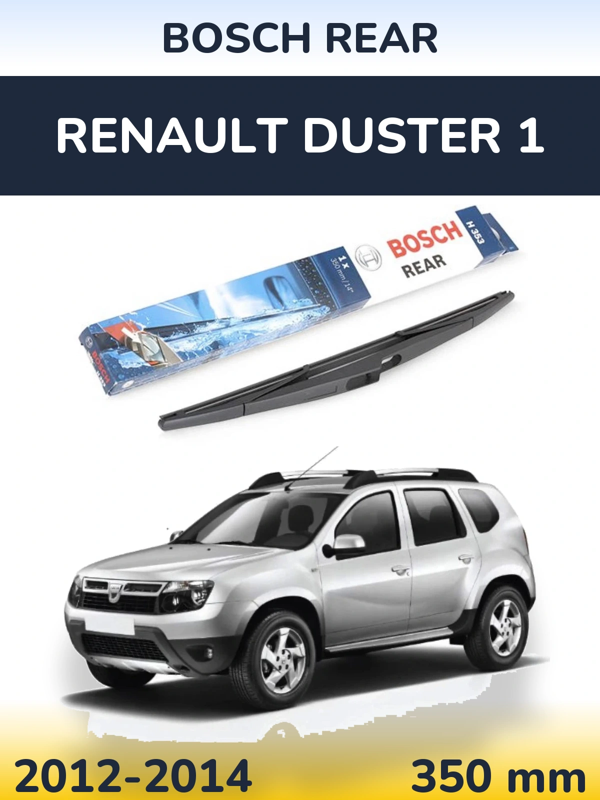 Задня щітка BOSCH Rear 350 мм для Renault Duster 1 2012-2014