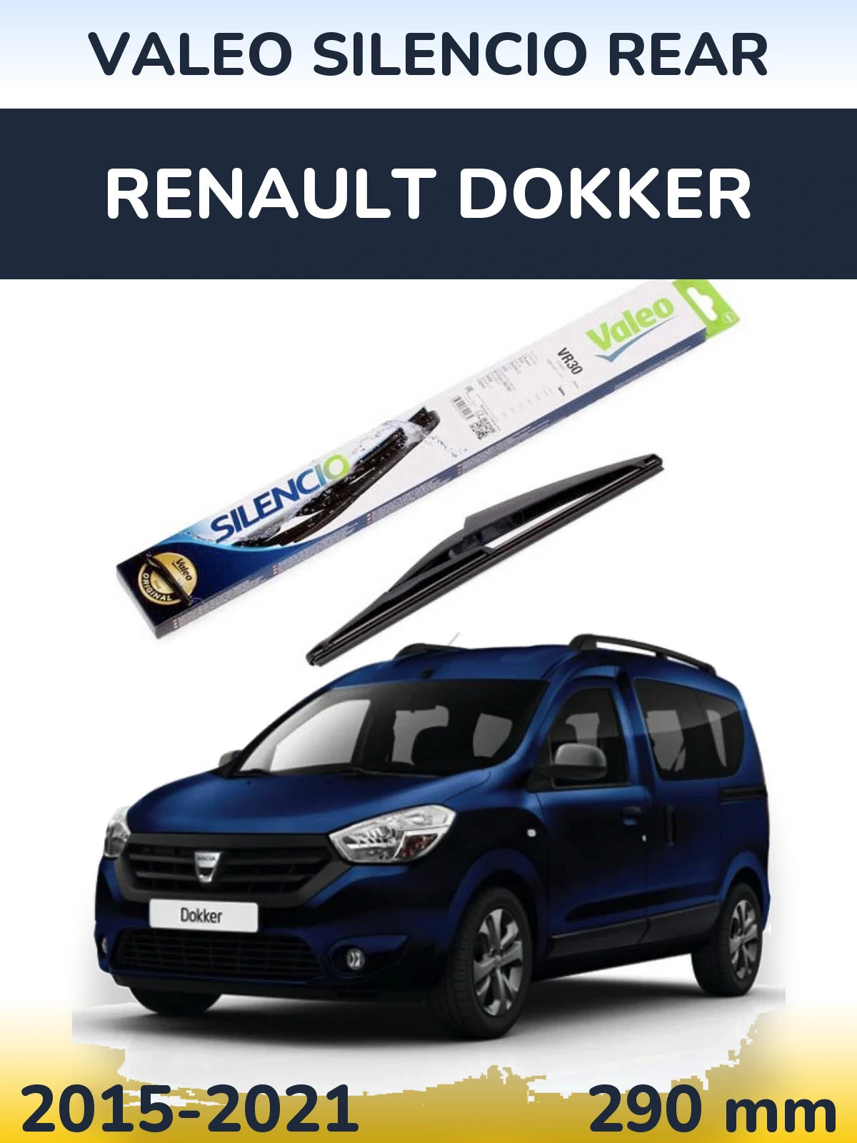 Задня щітка Valeo Silencio Rear 290 мм для Renault Dokker 2015-2021