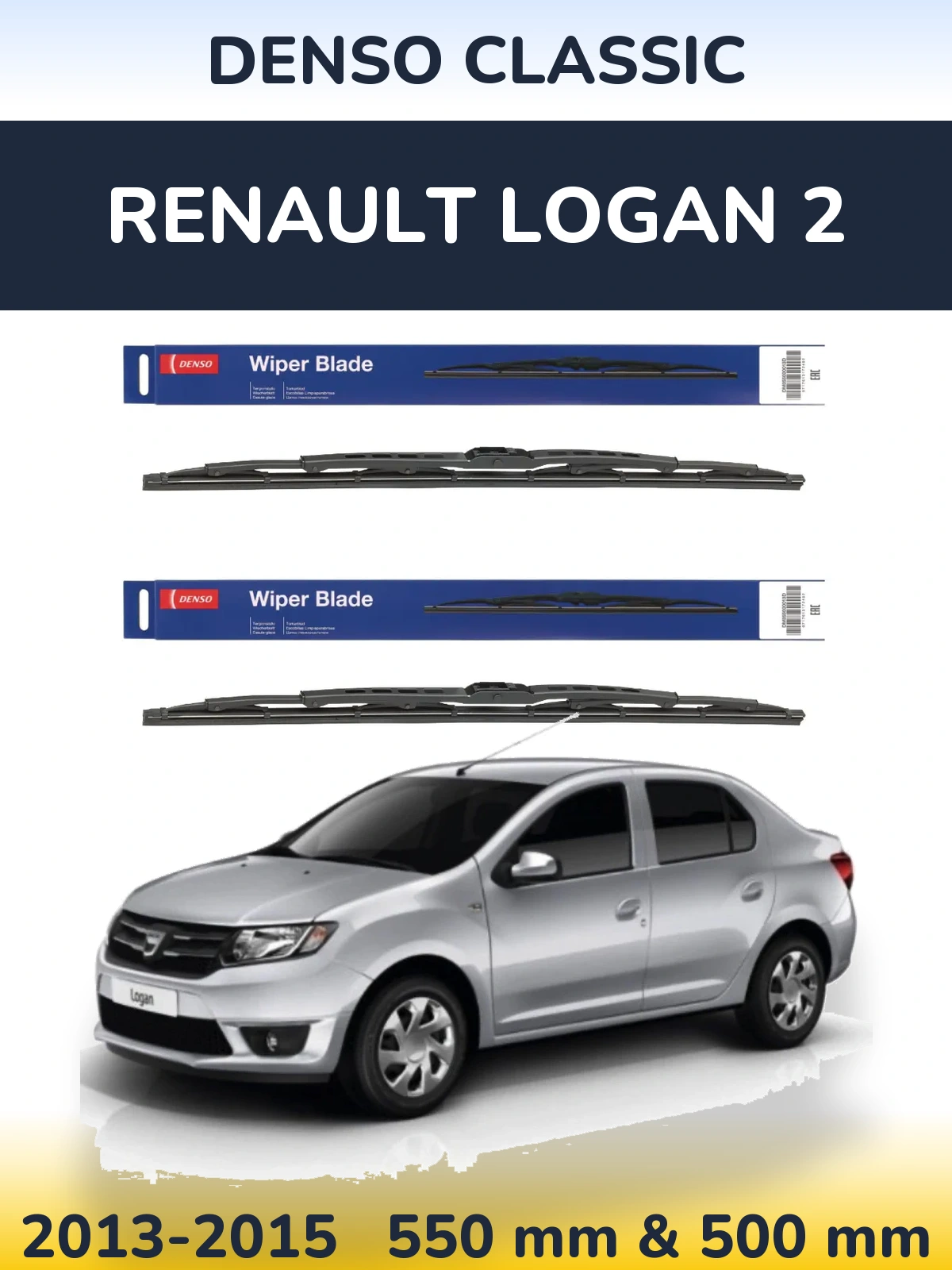 Комплект передніх щіток Denso Classic 550 & 500 мм для Renault Logan 2 2013-2015